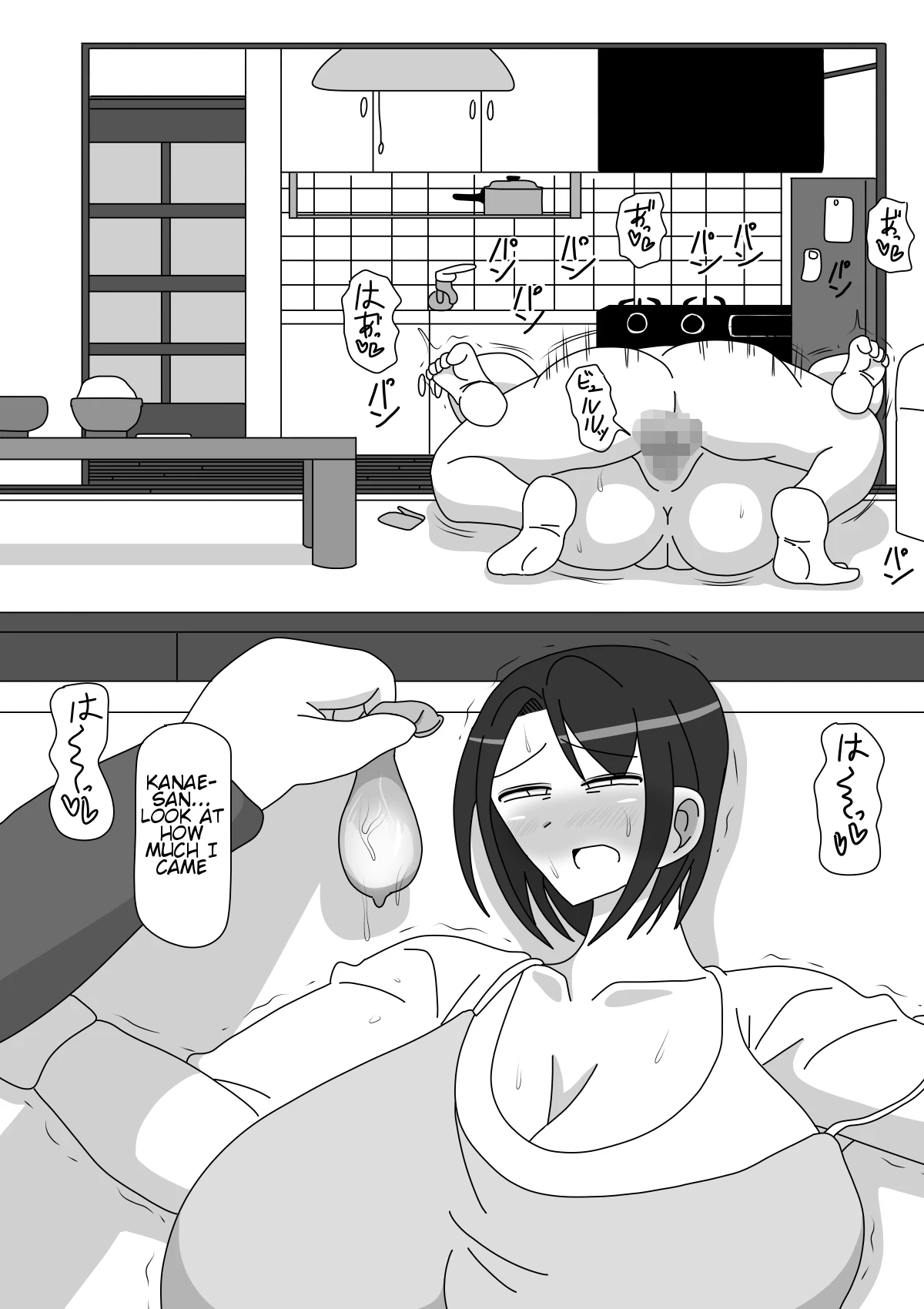 Kanae-san image number 16