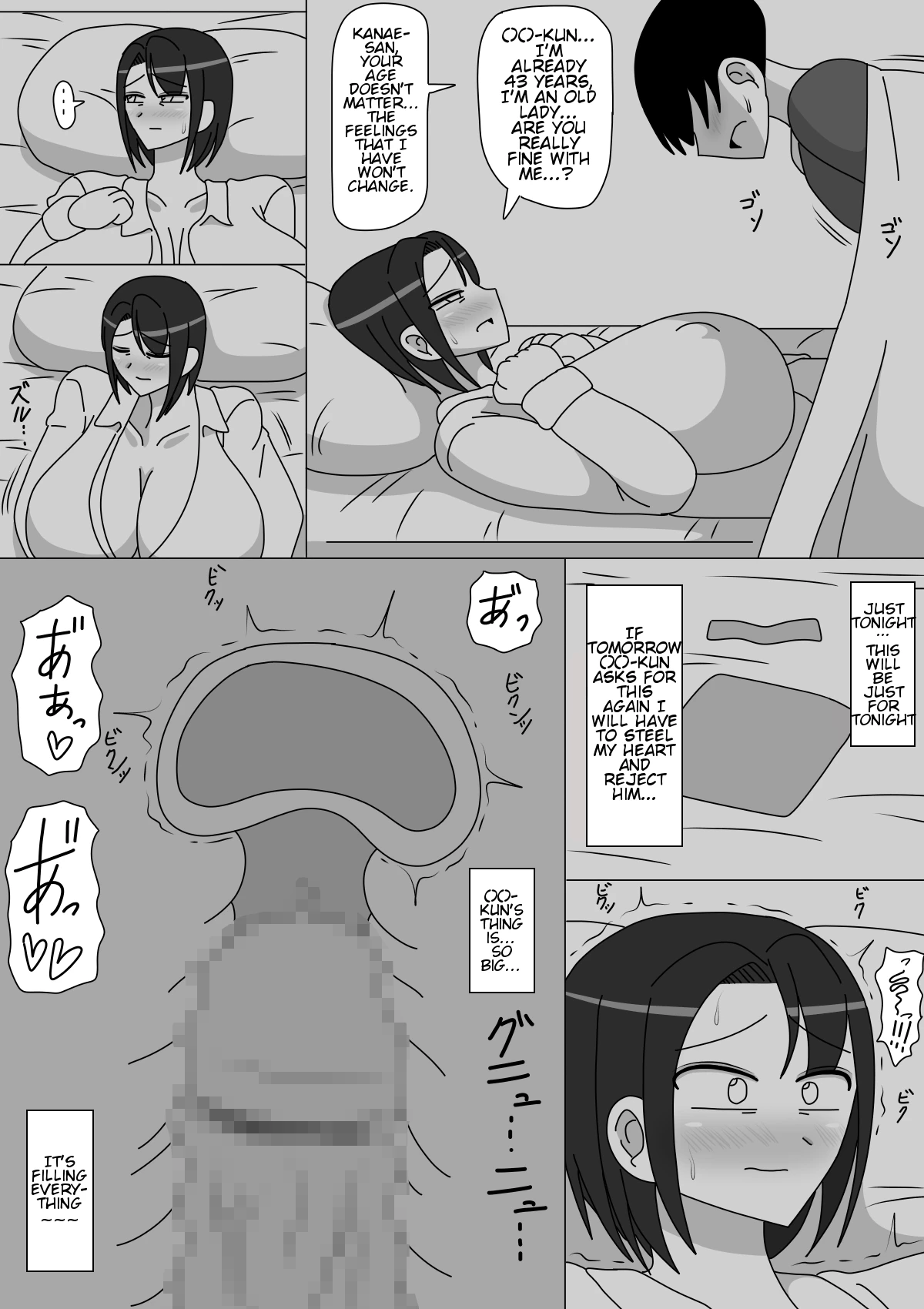 Kanae-san image number 8
