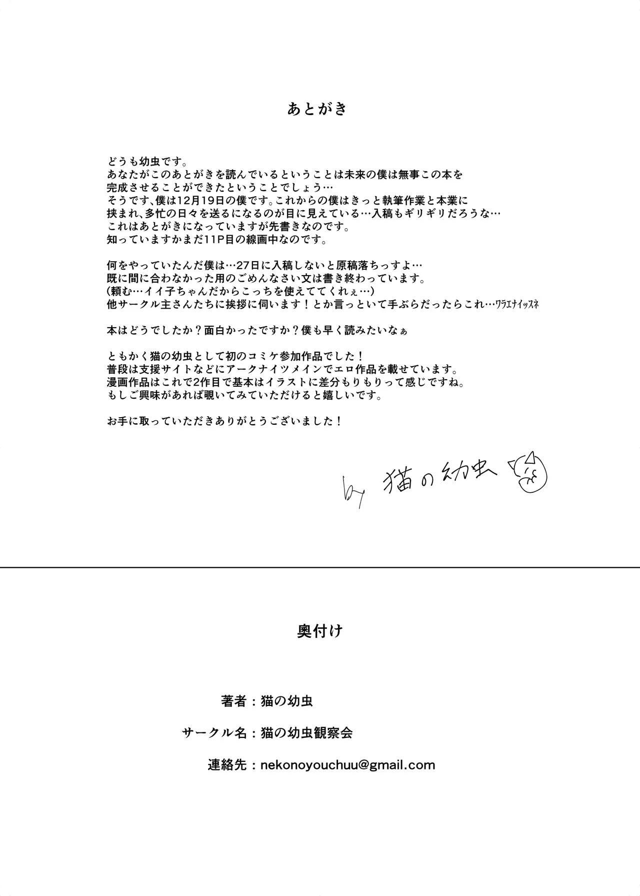 Secret Medical Record  Himitsu Shinryou Kiroku image number 14