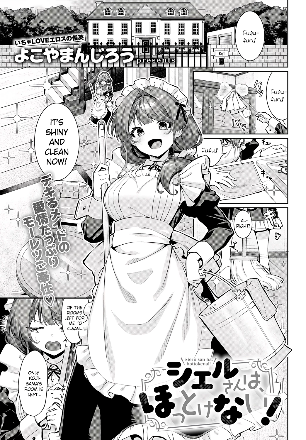 I just cant leave Sieru-san alone! Sieru san ha, hottokenai!