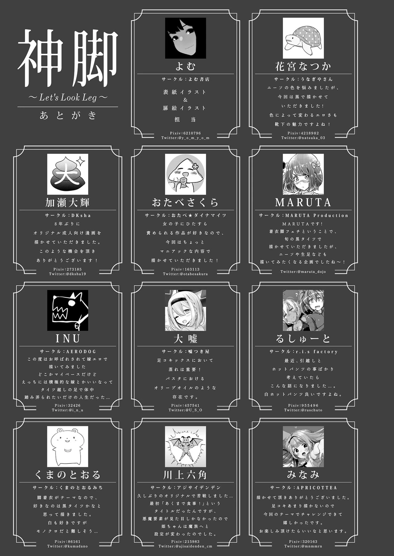 Shinkyaku ~Lets Look Leg~ image number 101