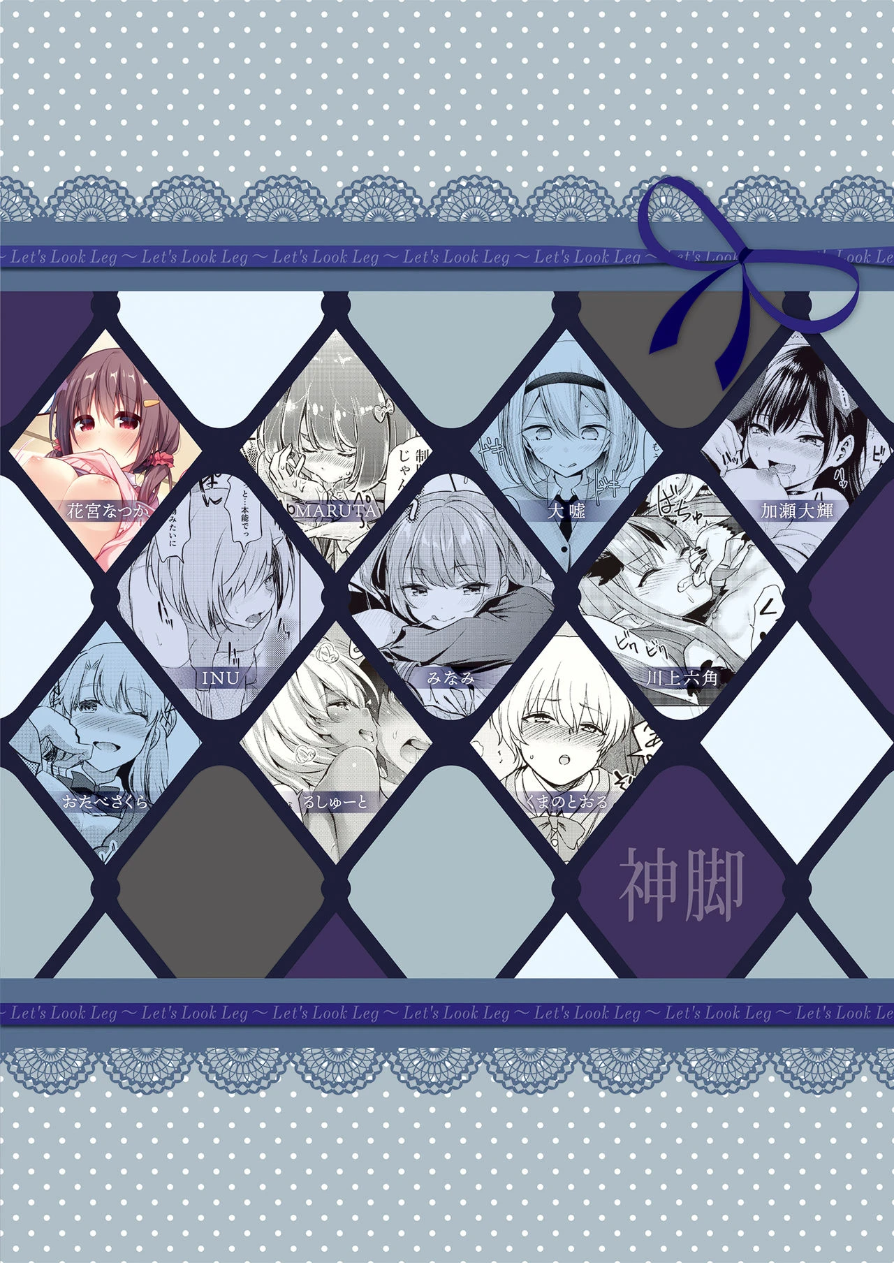 Shinkyaku ~Lets Look Leg~ image number 103