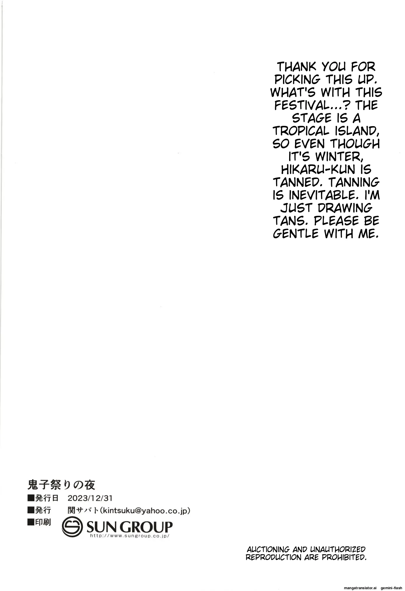 Onigo Matsurinoyoru image number 35