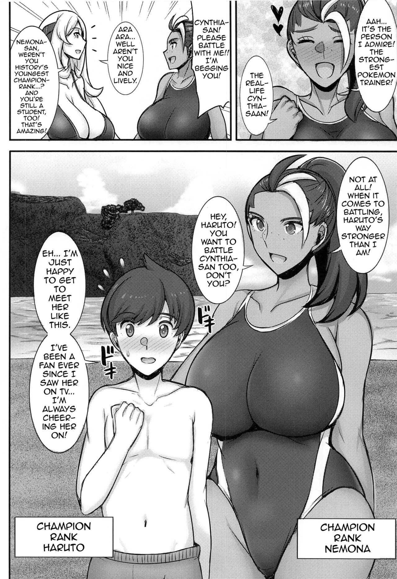 Shirona-san no Natsuyasumi ~Summer of Champions~ image number 2