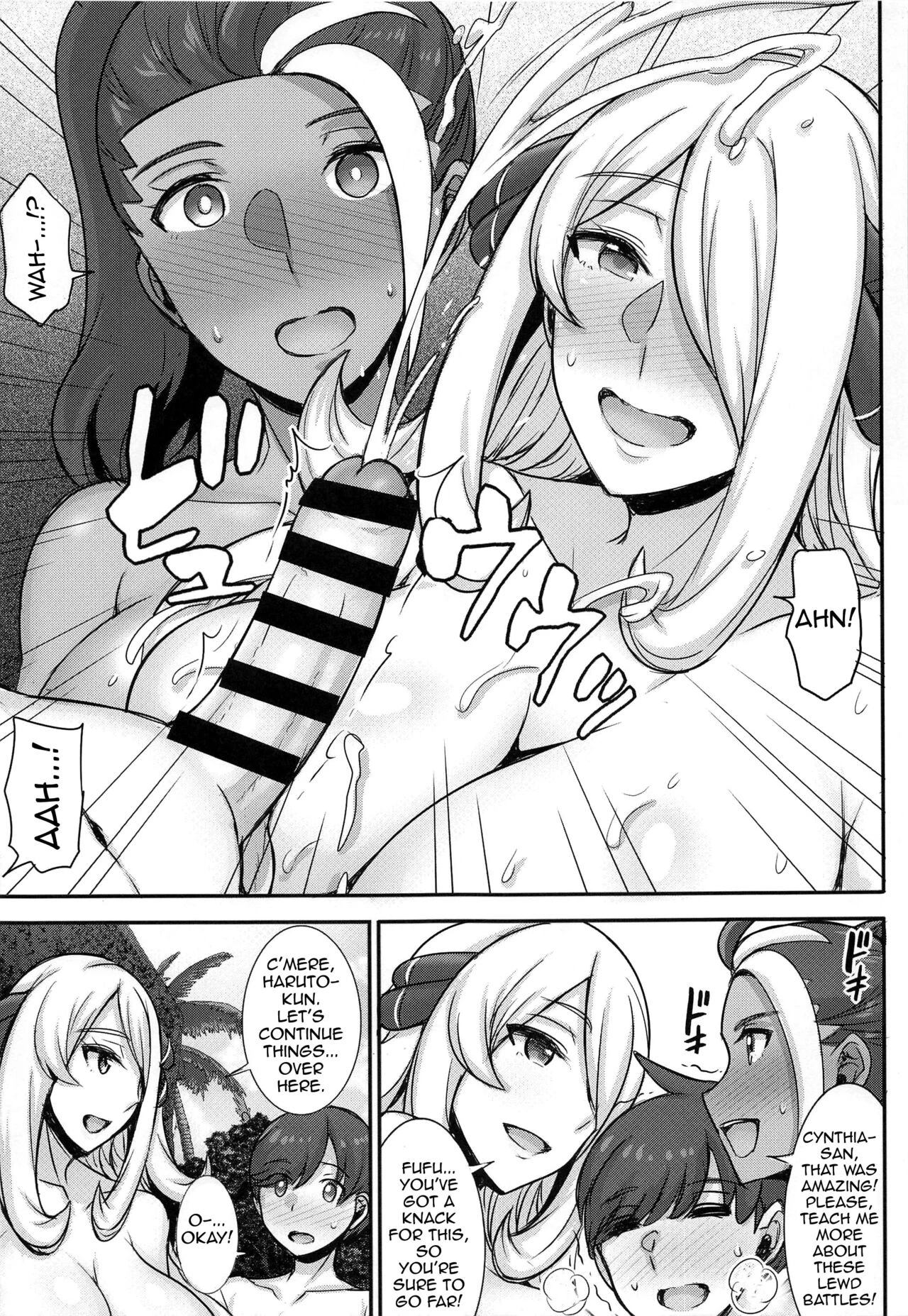 Shirona-san no Natsuyasumi ~Summer of Champions~ image number 5