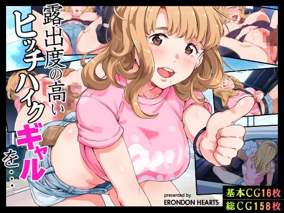Highly Exposed Hitchhiking Gyaru... Roshutsudo no Takai Hitchhike Gal o...
