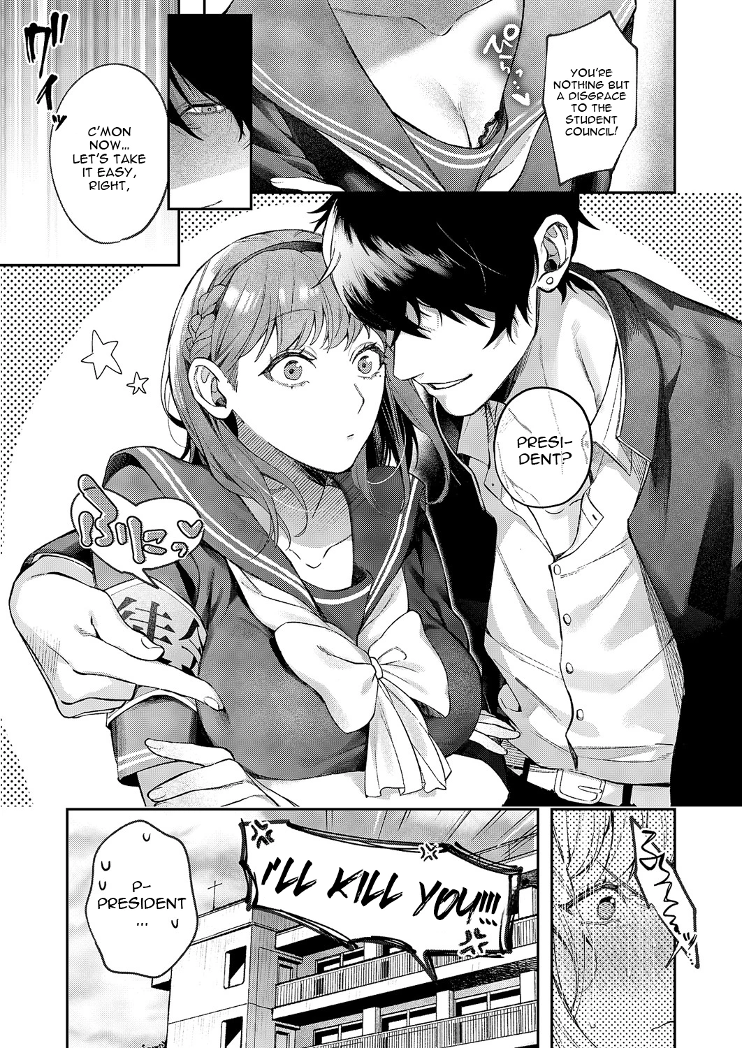 Tsubaki-chan ni Onegai image number 2
