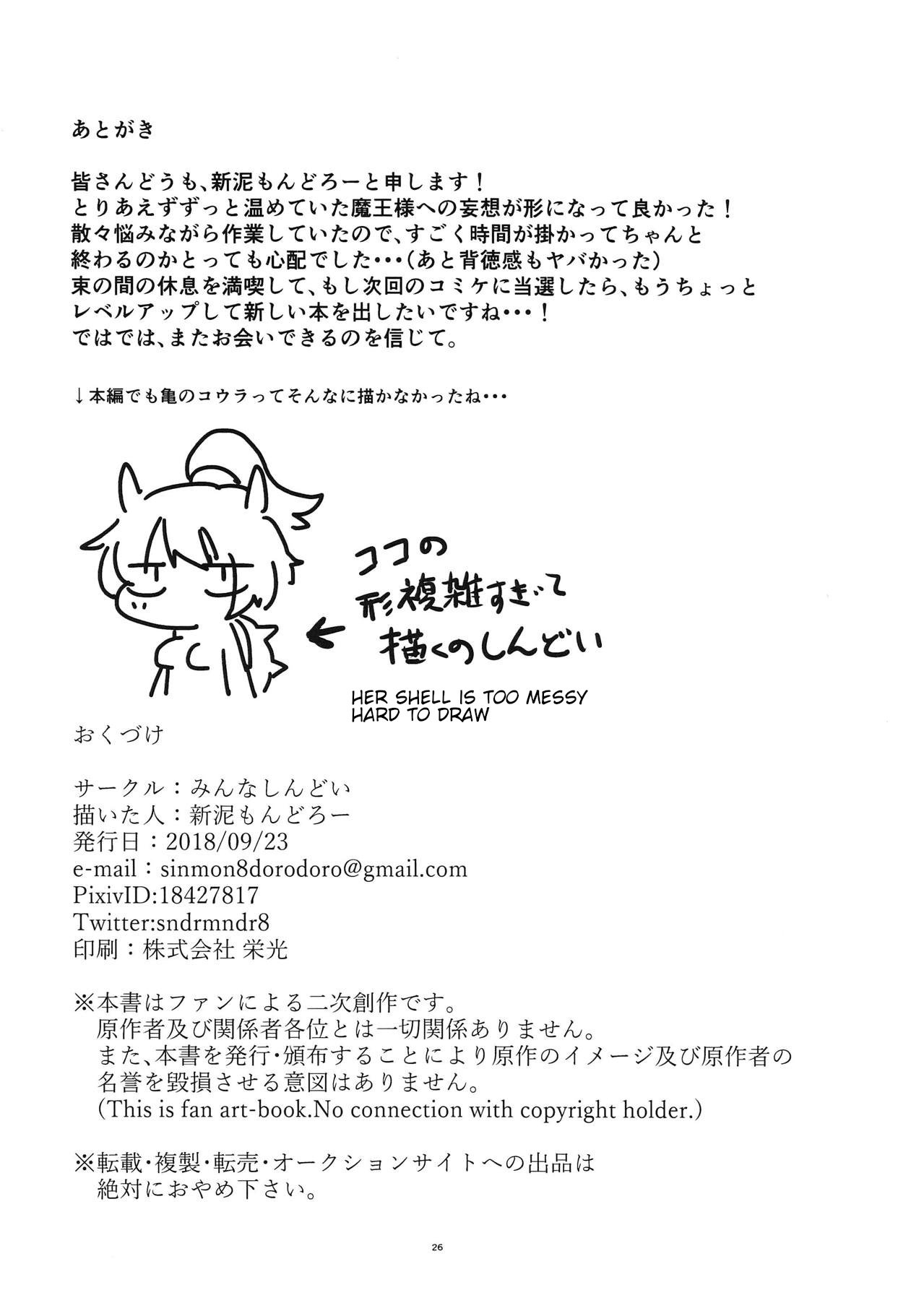 Bow-Girl! image number 24