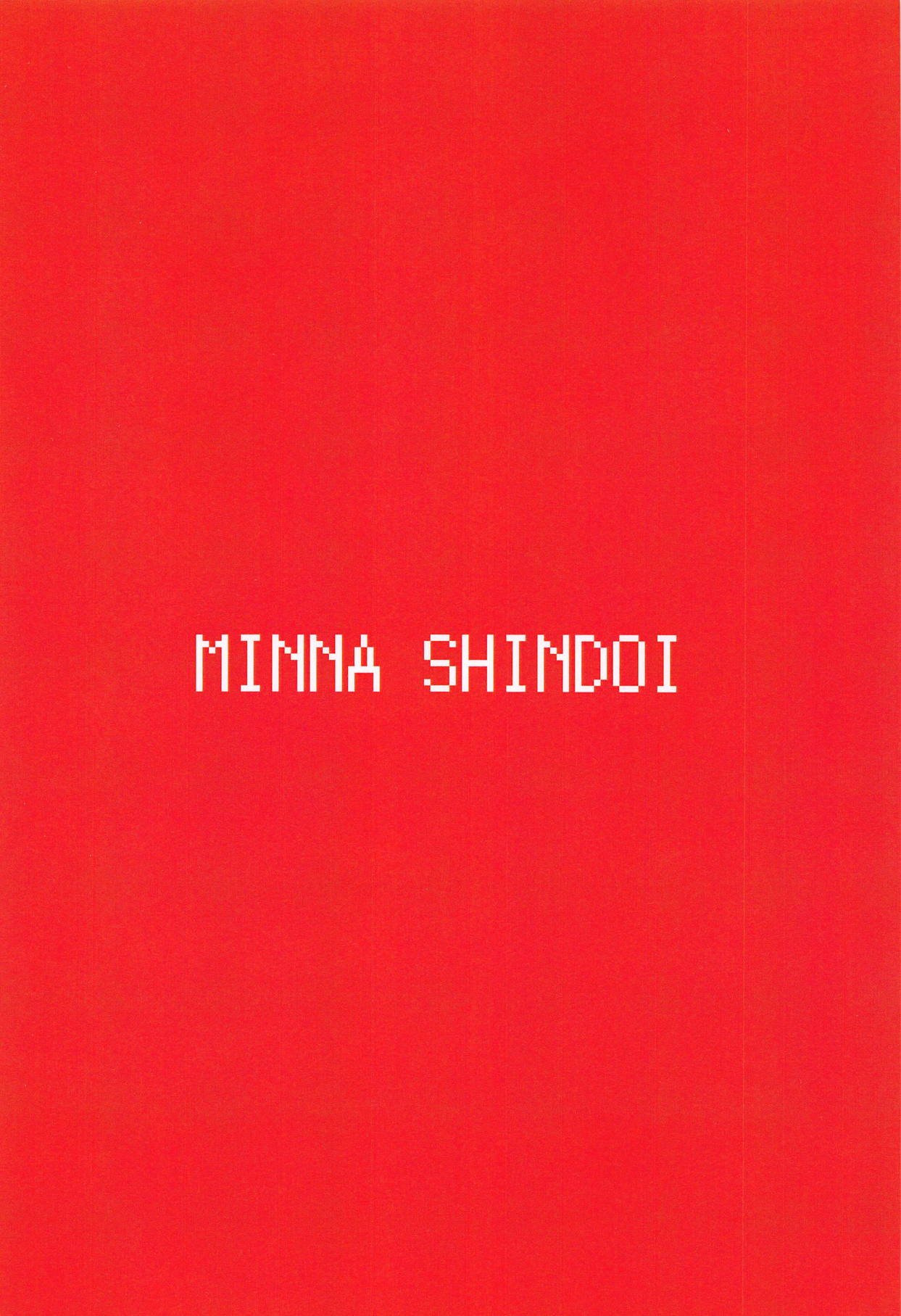 Bow-Girl! image number 25