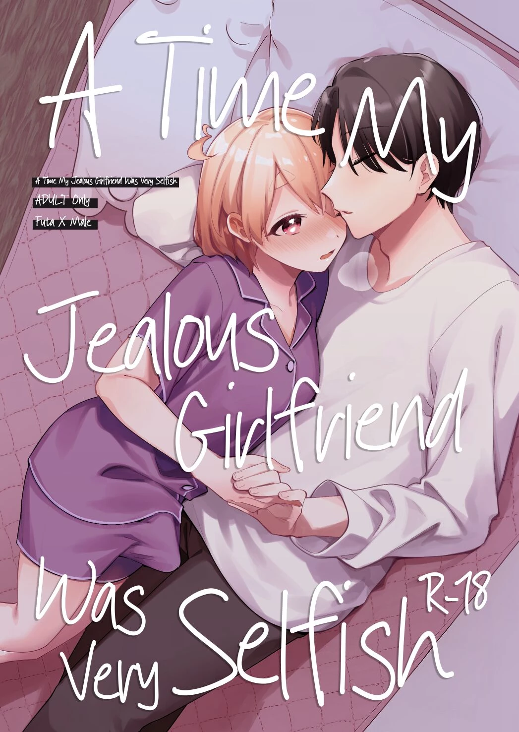 A time my jealous Girlfriend was Selfish  Yakimochi Kanojo no Wagamama Kai