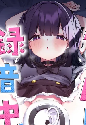 ASMR Now Recording  ASMR Rokuon-chuu