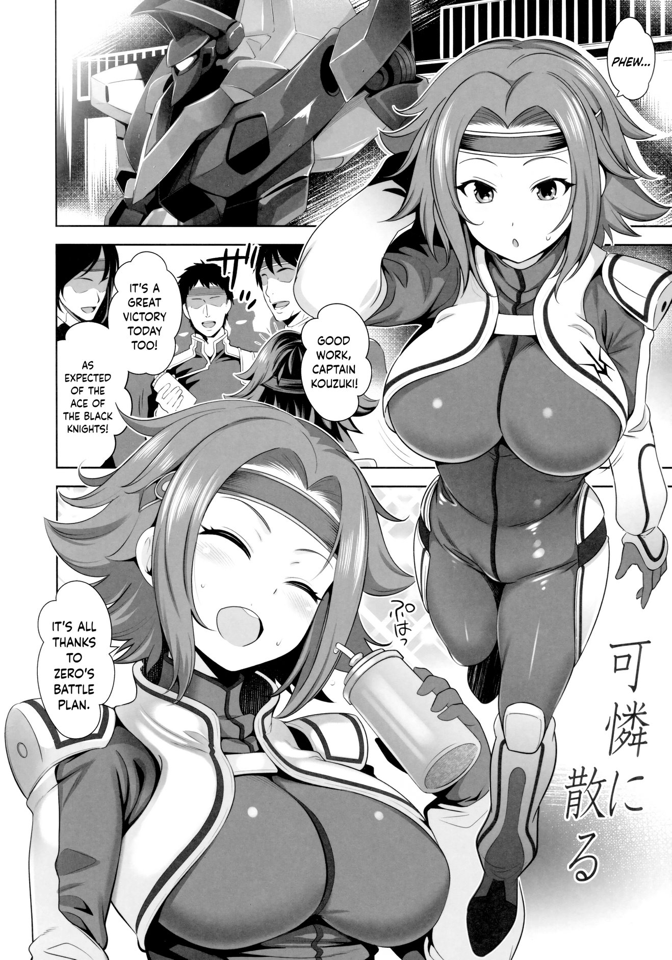 Karen ni Chiru image number 2