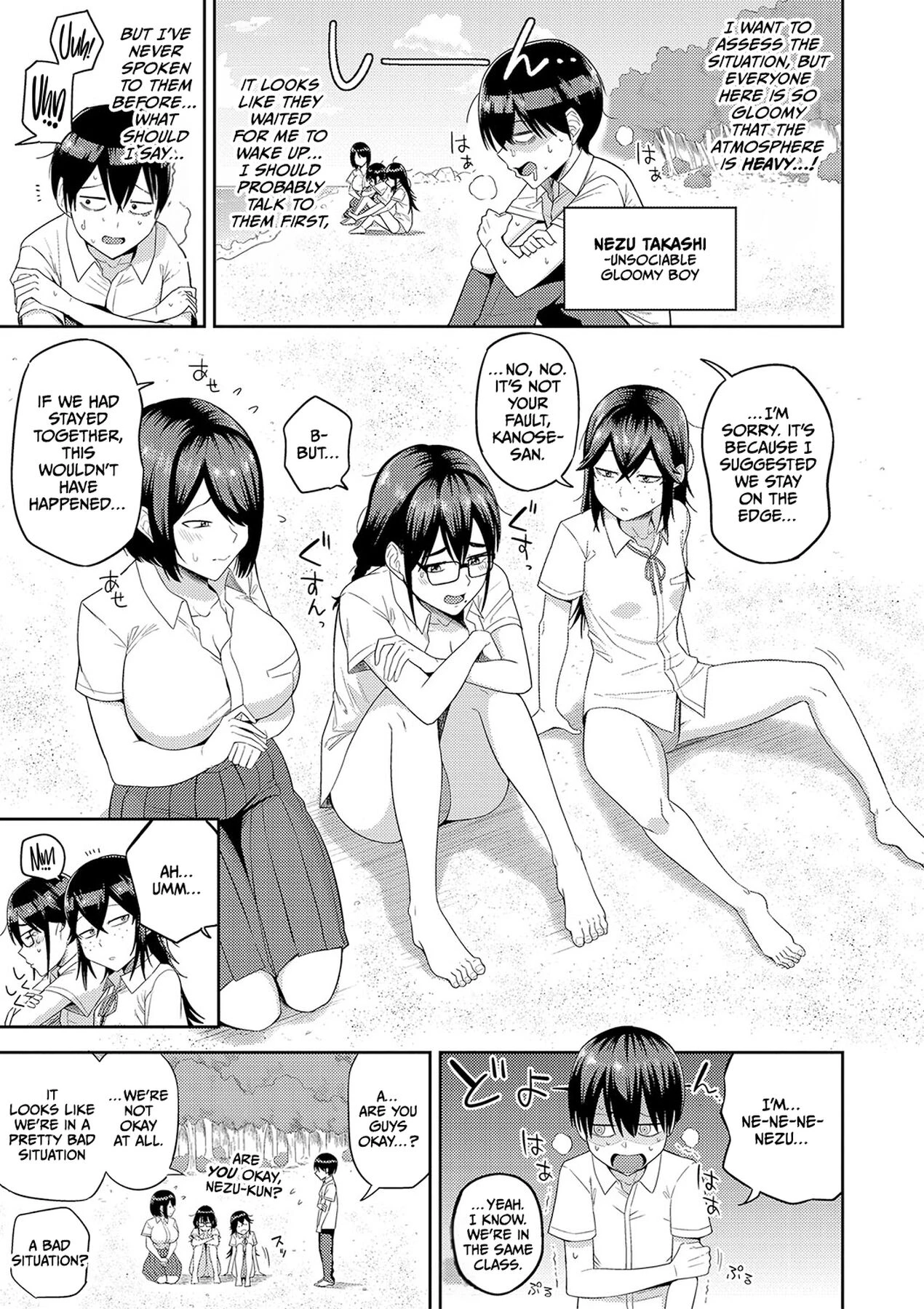 Mujintou de, SEX ni Kyoumi Shinshin na Dosukebe Inkya Joshi-tachi to Harem Life image number 4