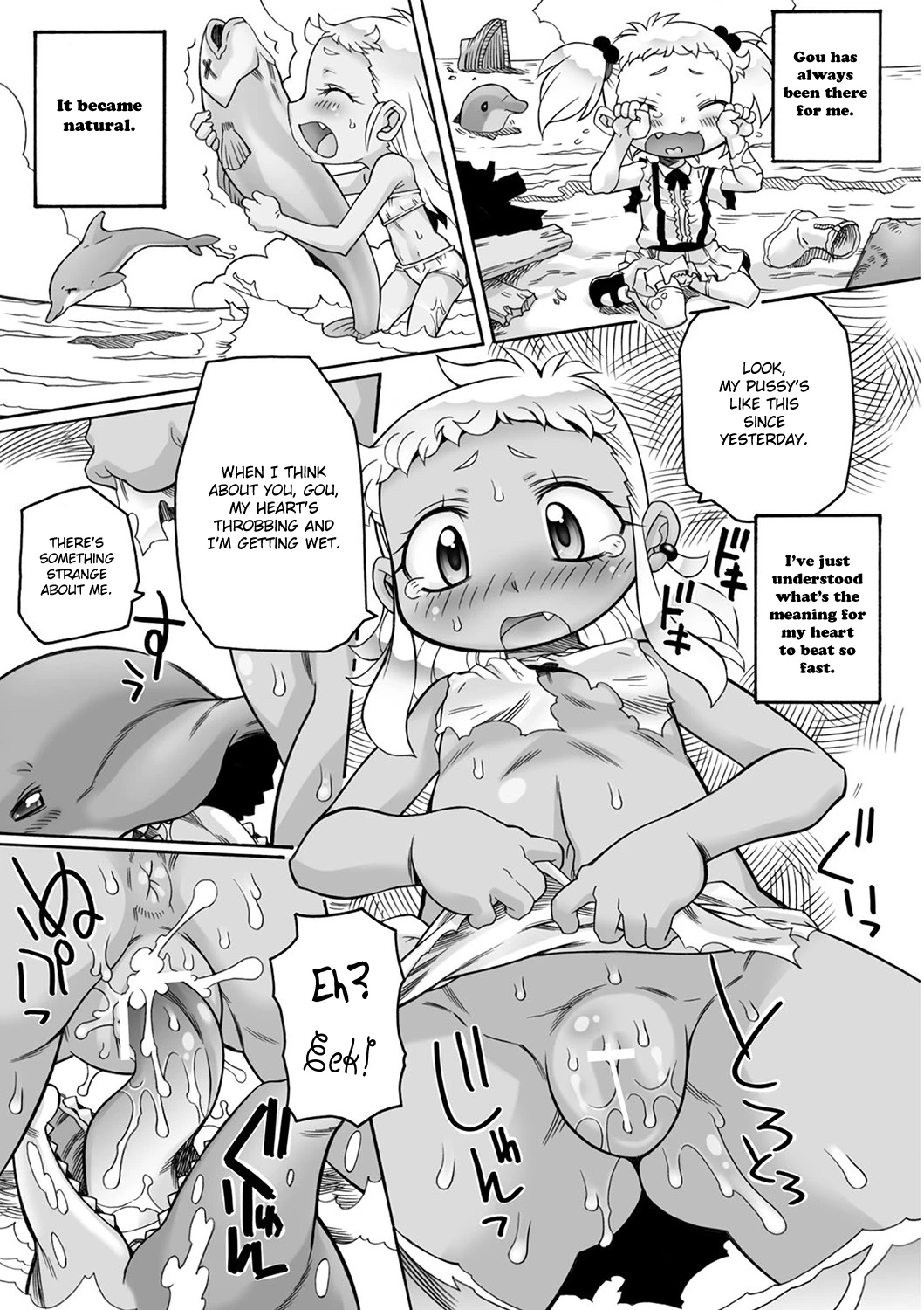 Shinpi no Sekai _ World of mystery image number 10