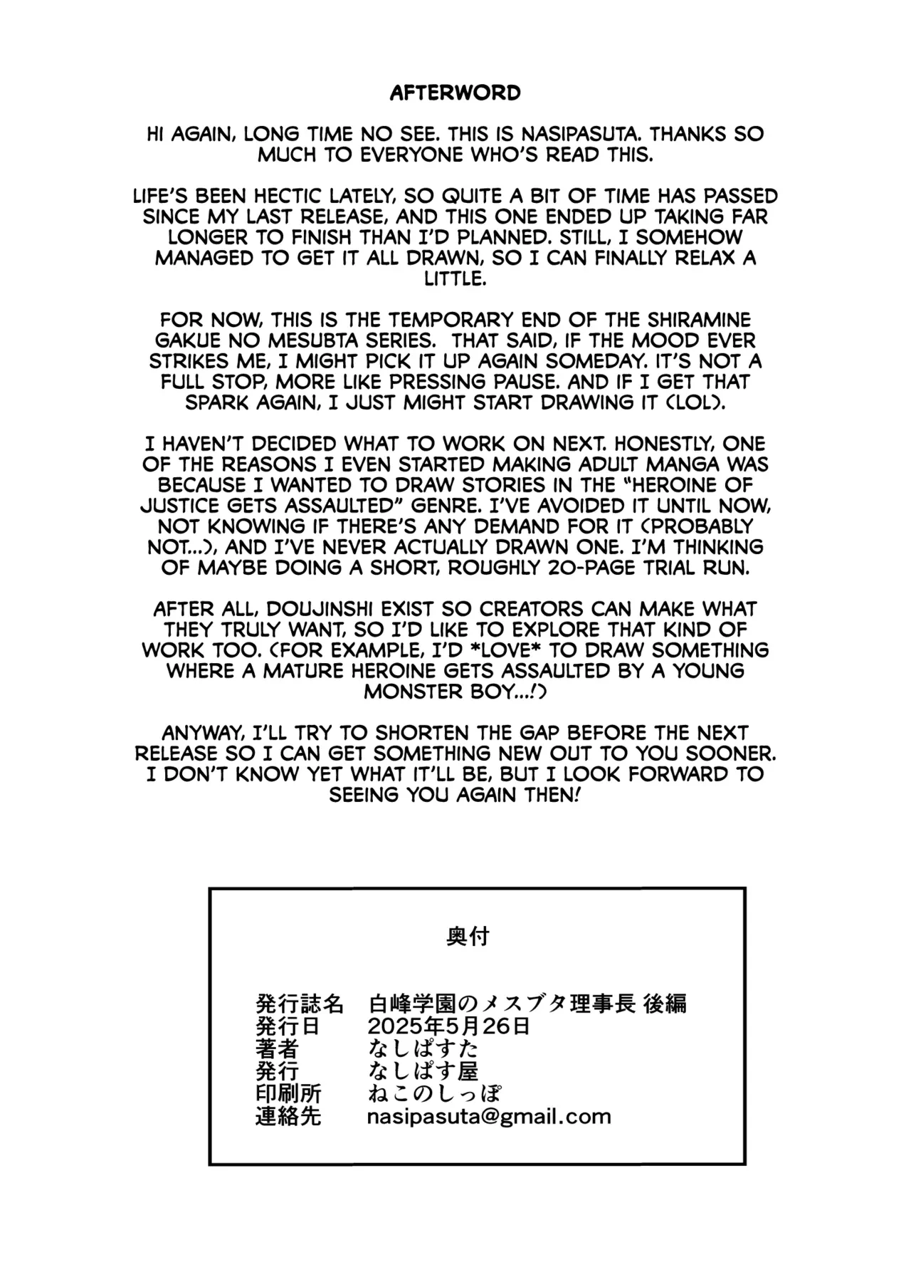 Sow President of the Shiramine Academy 1+2  Shiramine Gakuen no Mesubuta Kaichou image number 142