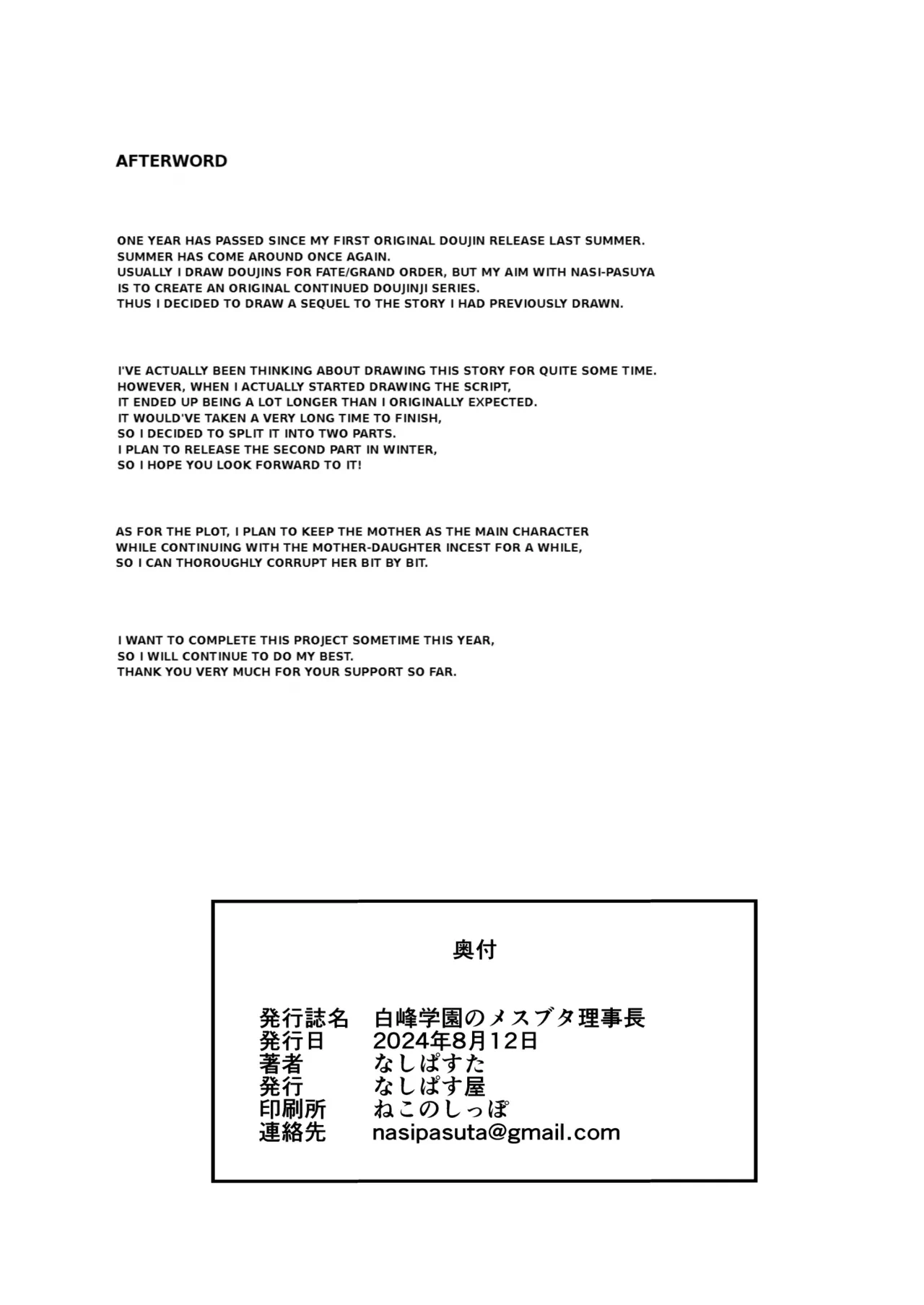 Sow President of the Shiramine Academy 1+2  Shiramine Gakuen no Mesubuta Kaichou image number 81