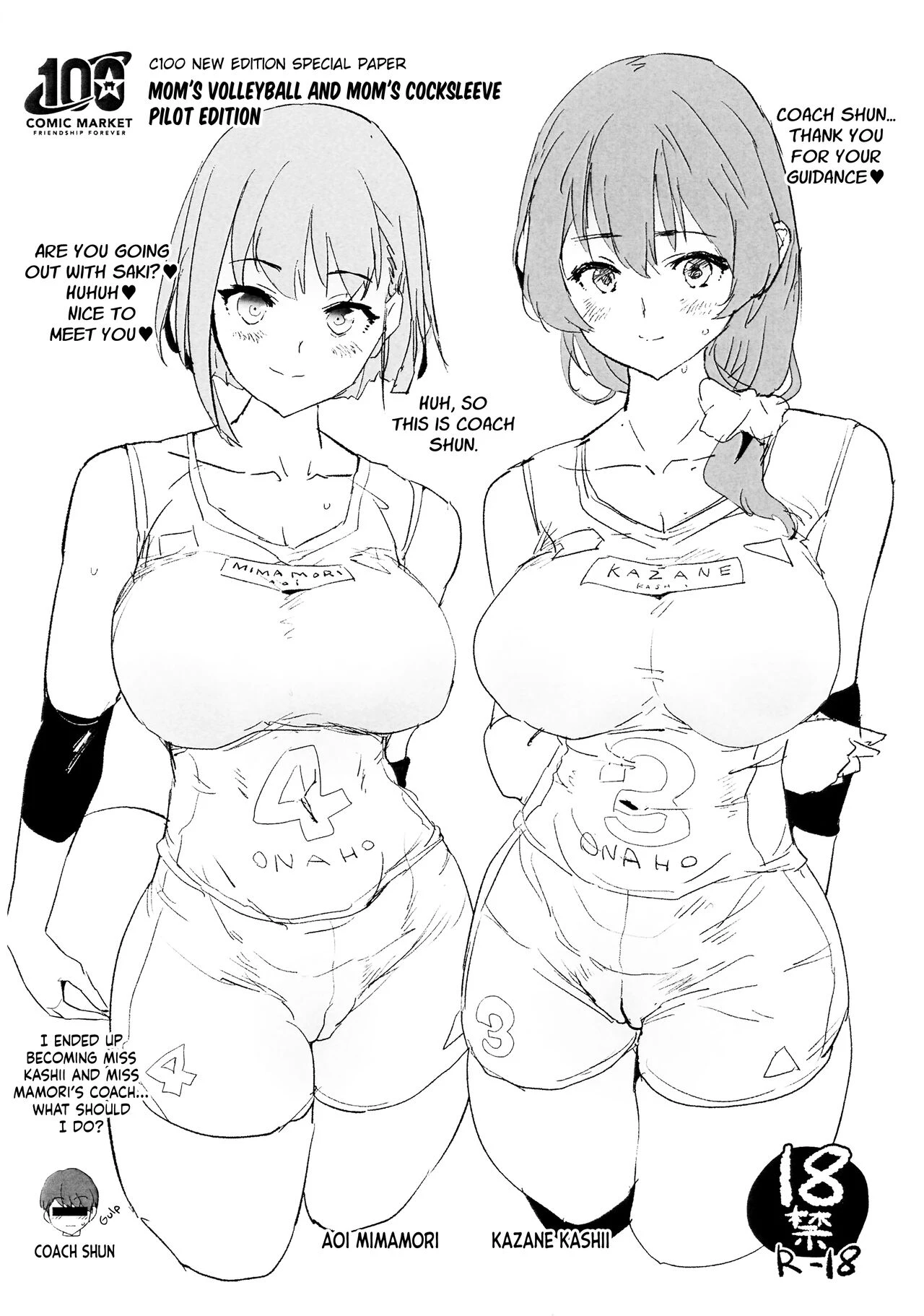 Our exchange cocksleeve camp! First day! + Omake Paper  Watashi-tachi no Onaho Koukan Gasshuku Ichinichime! image number 22