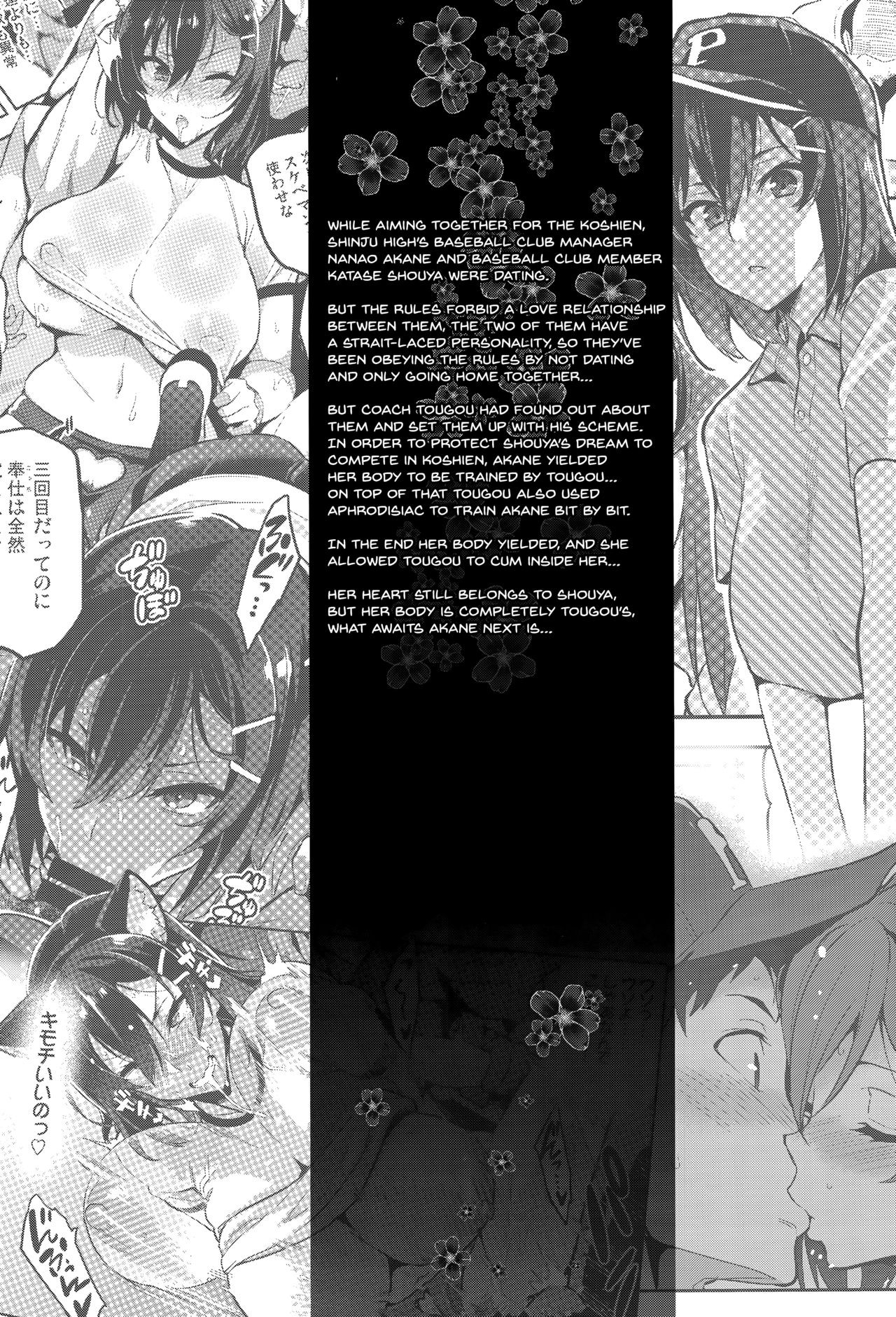 Akane wa Tsumare Somerareru Ni + C95 Rakugakichou Akan image number 1