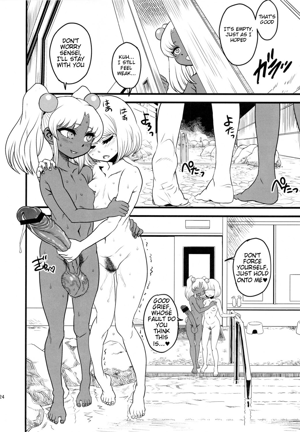 SEXSPHERE ORGANELLE 3 Kakumei Seifu Kouhoushitsu (Various) image number 17