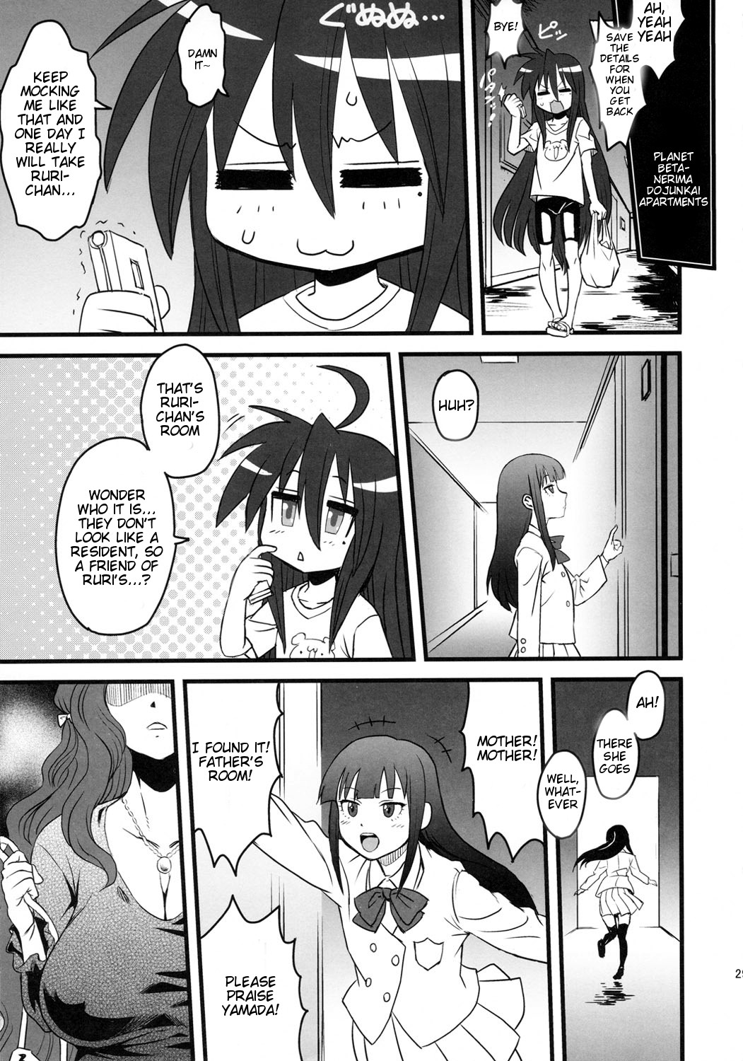 SEXSPHERE ORGANELLE 3 Kakumei Seifu Kouhoushitsu (Various) image number 22