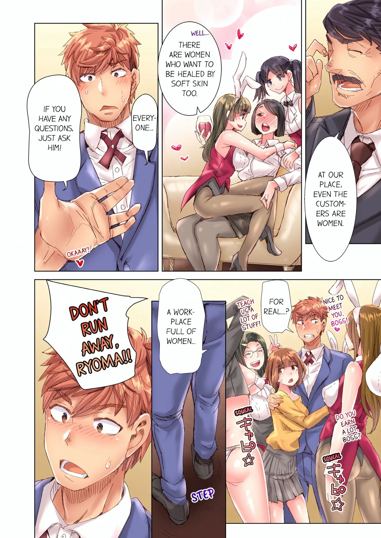 The Dick Pub 10  Cin Pub! ~Anoko o Ikaseru no ga Ore no Oshigoto~ image number 76