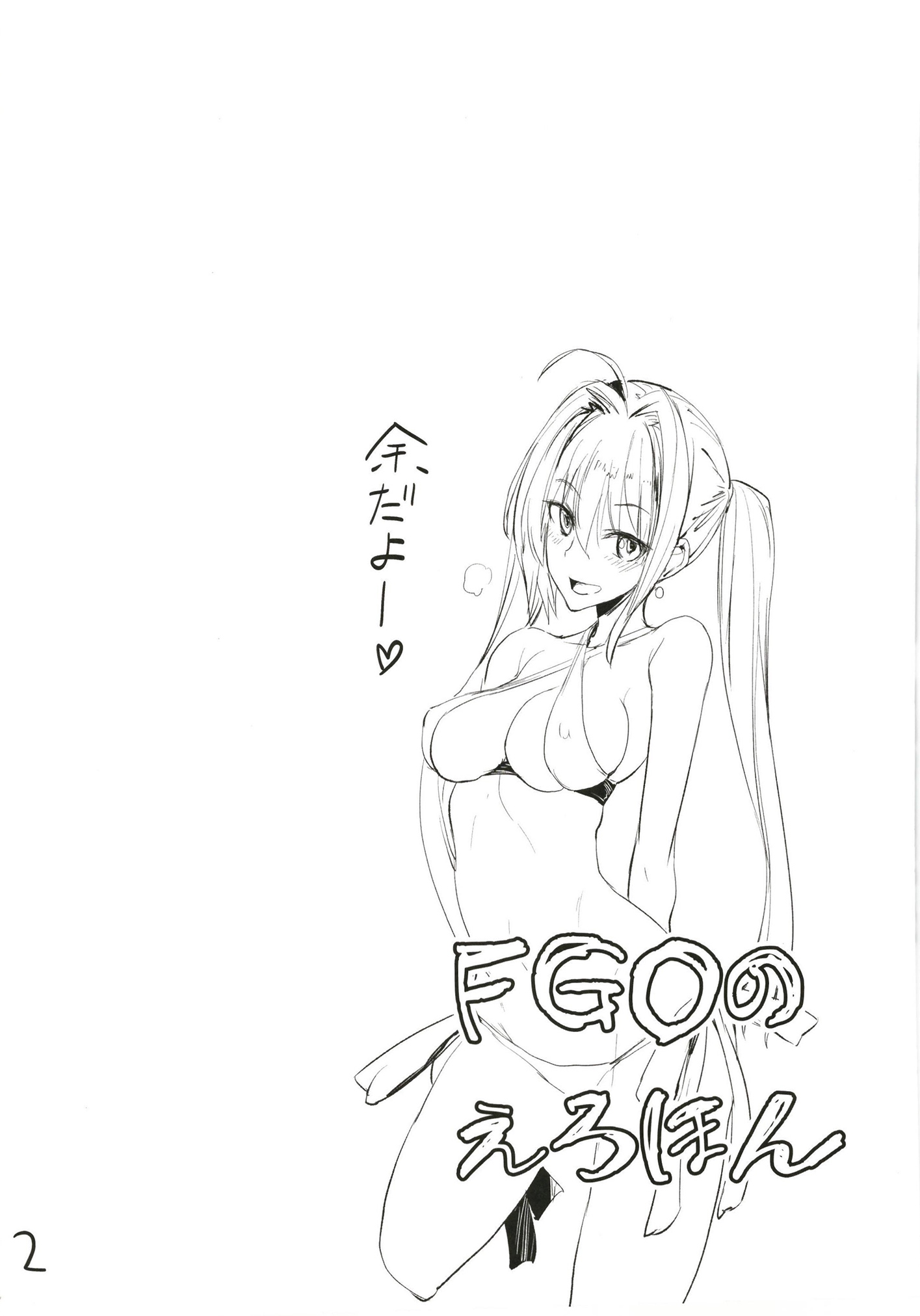 Fgo No Erohon Isao Majimeya Porn Comic Parody On Fate Grand Order