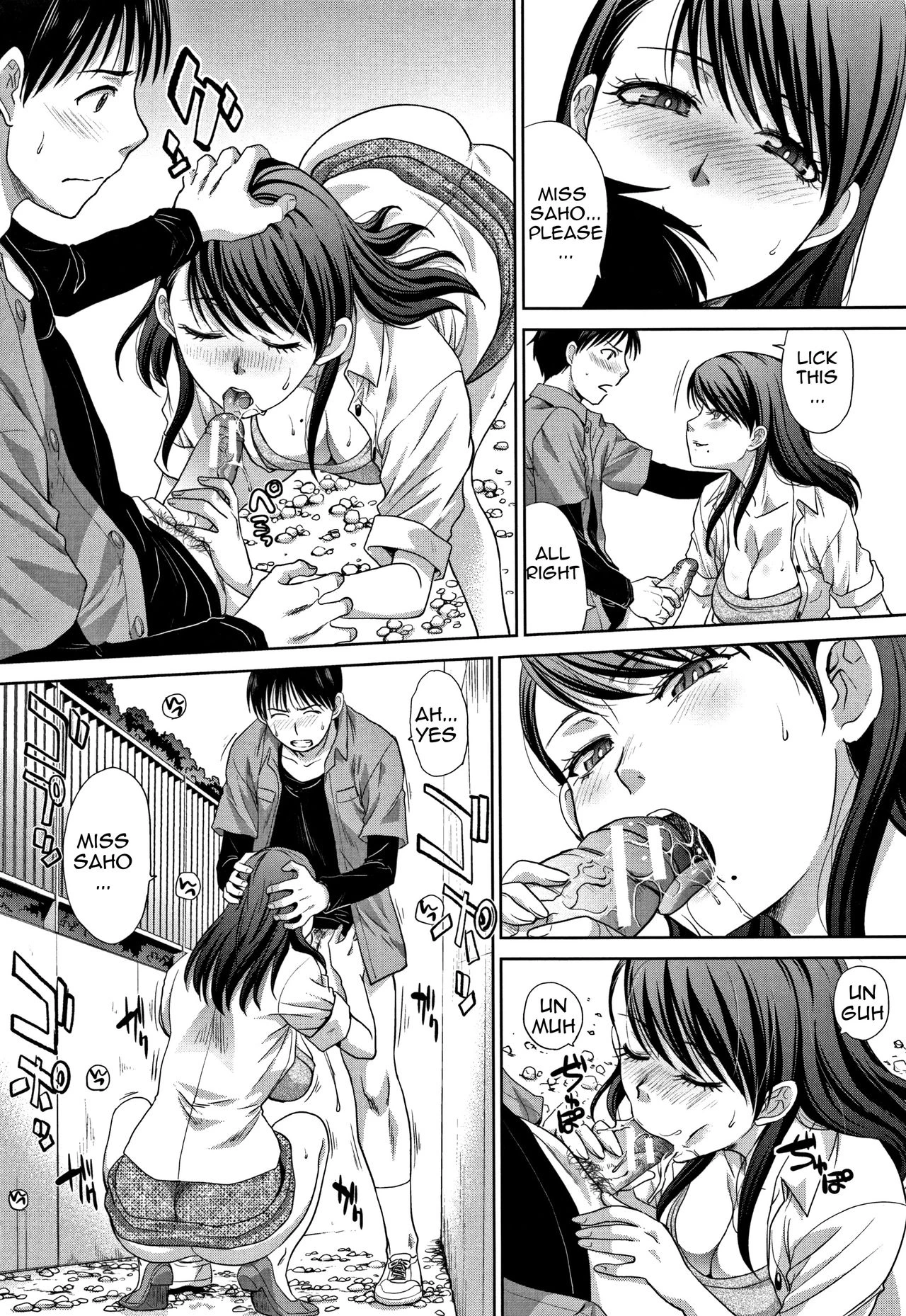 My Beloved Auntie  Boku no Daisuki na Oba-san image number 117