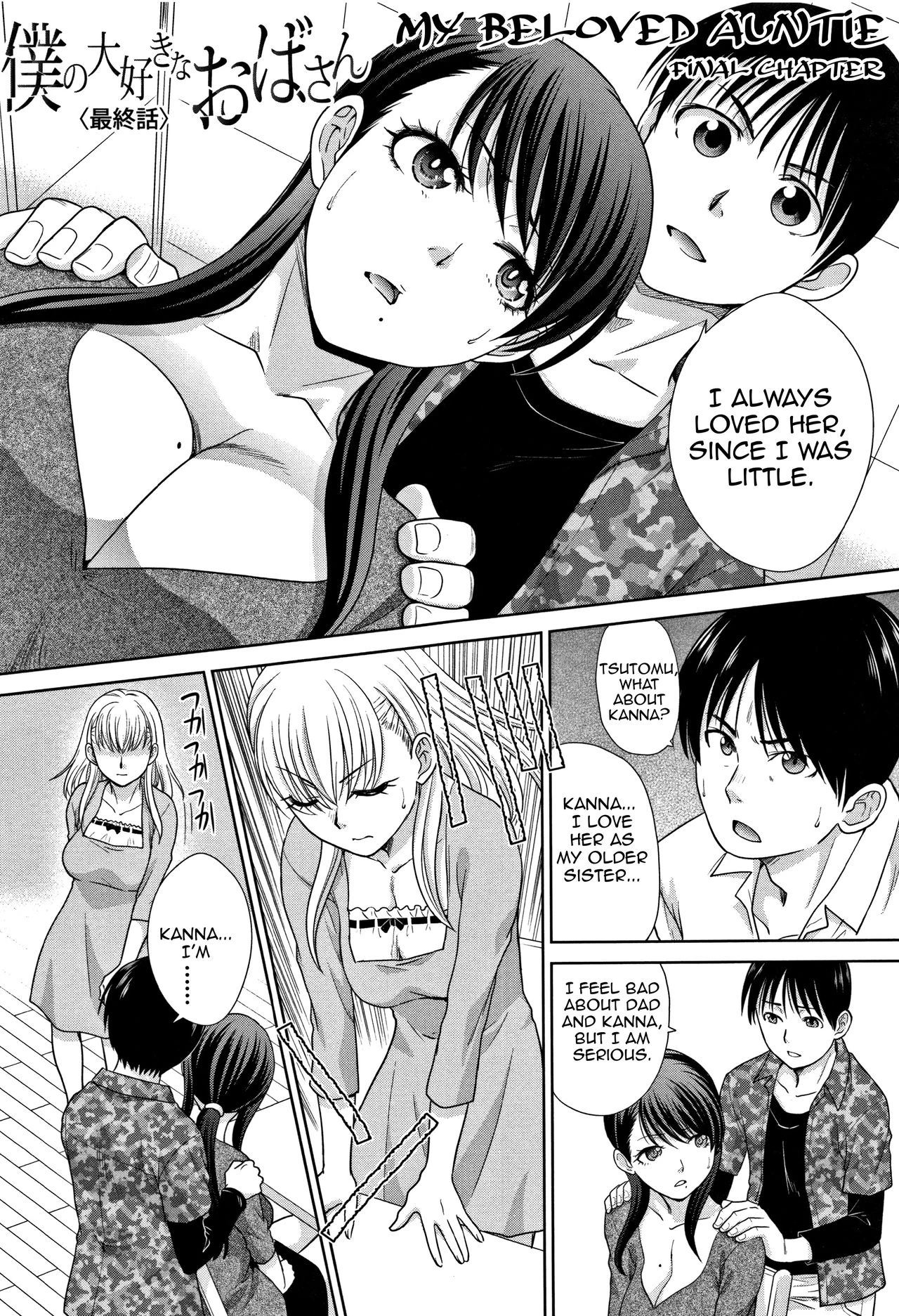 My Beloved Auntie  Boku no Daisuki na Oba-san image number 150