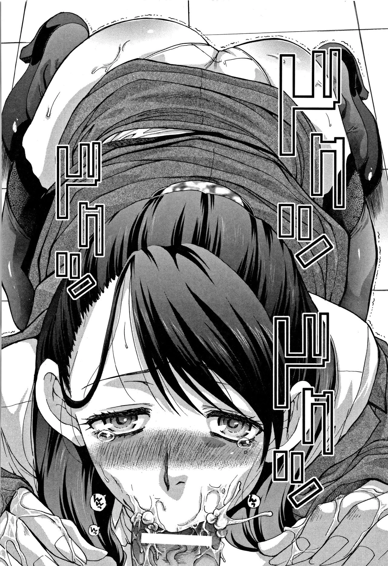 My Beloved Auntie  Boku no Daisuki na Oba-san image number 187