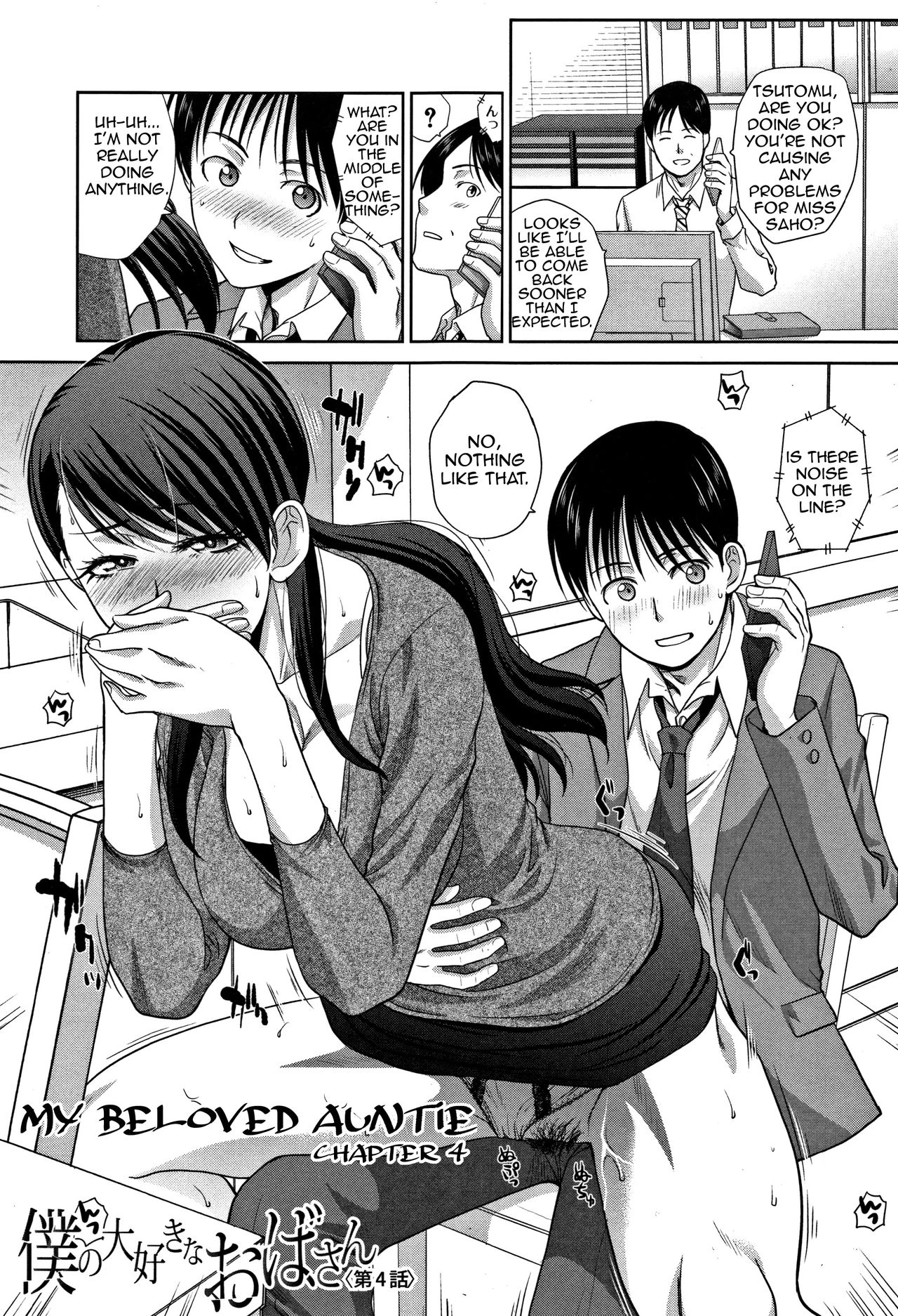 My Beloved Auntie  Boku no Daisuki na Oba-san image number 78