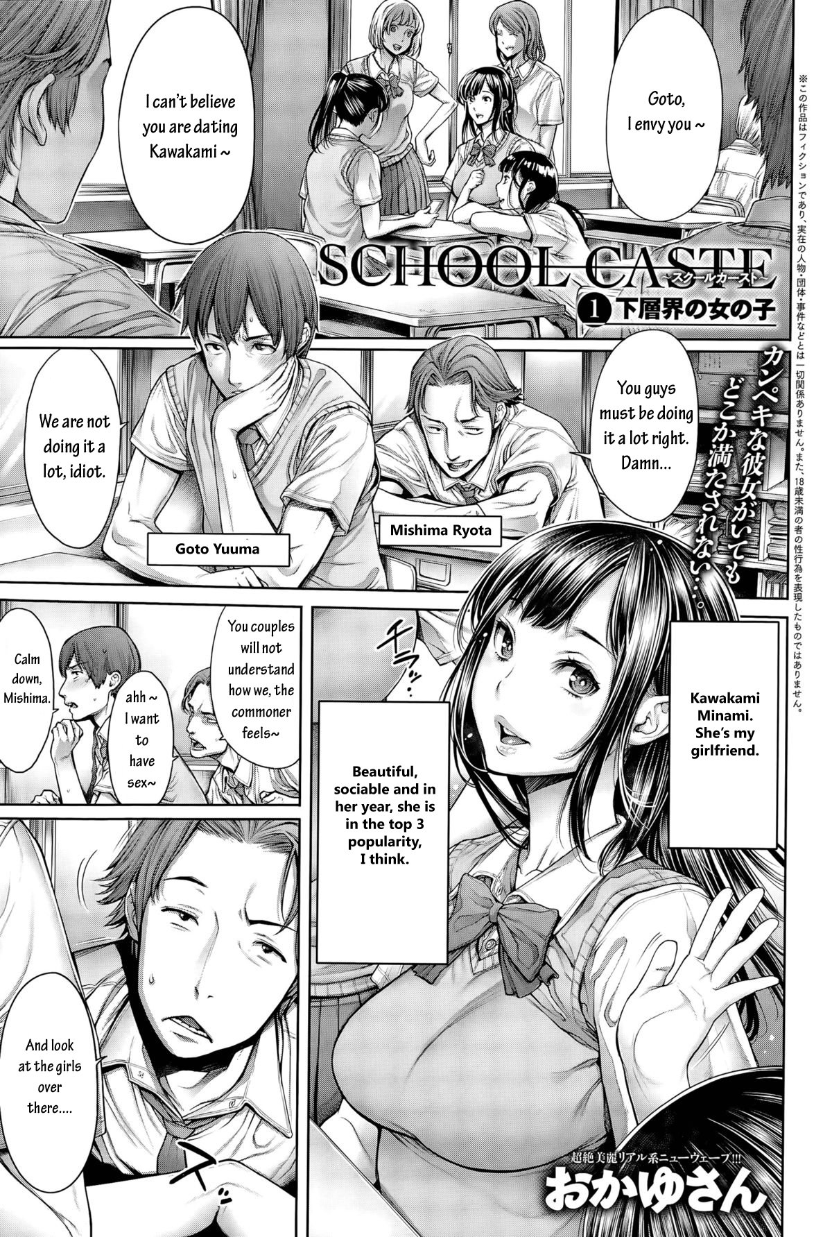 School Caste Prologue and Ch. 1-3 image number 17