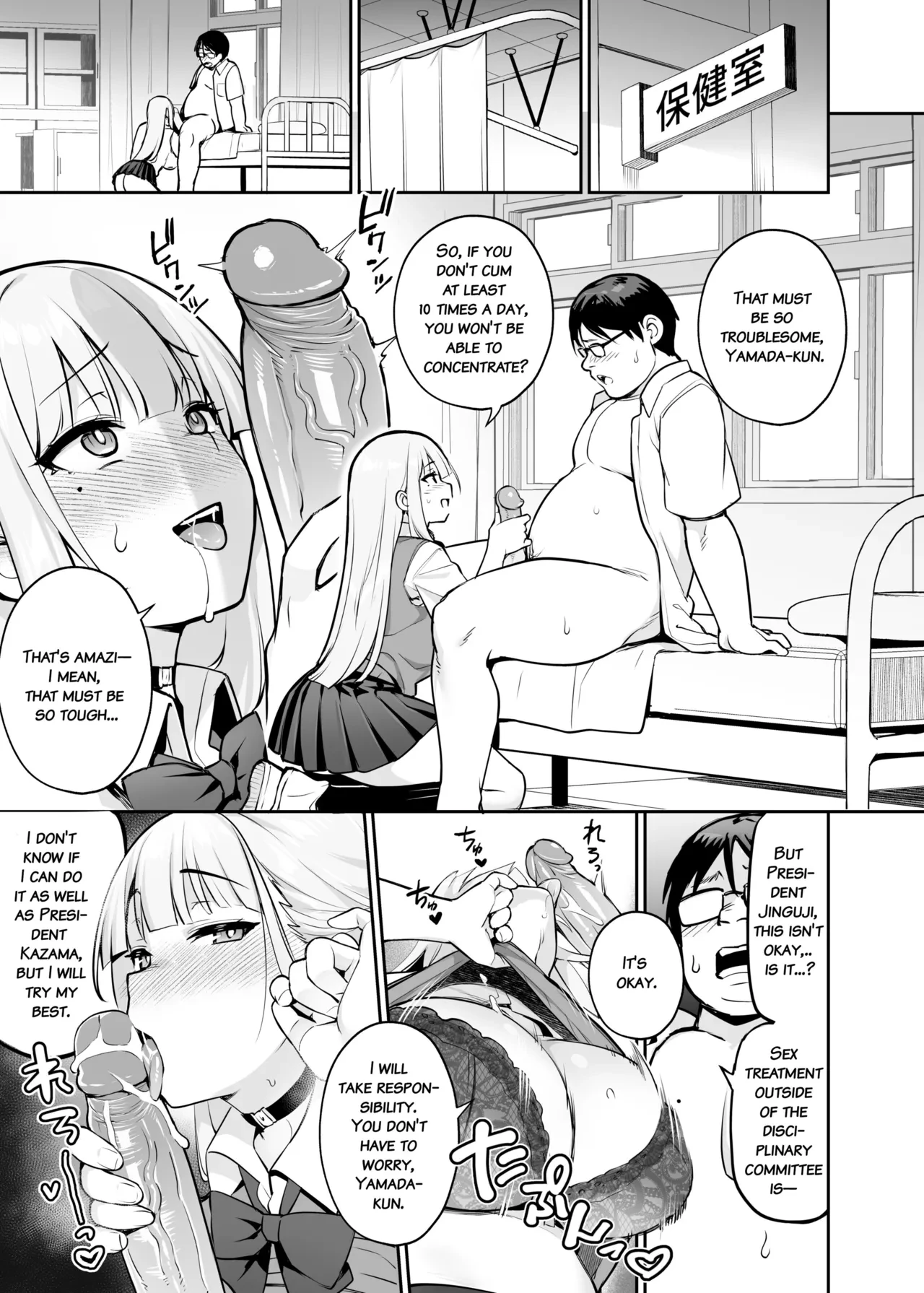 About the Beloved Student Presidents Huge Tits 2  Akogare no Seitokaichou ga Kyonyuu Sugiru Ken 2 image number 27