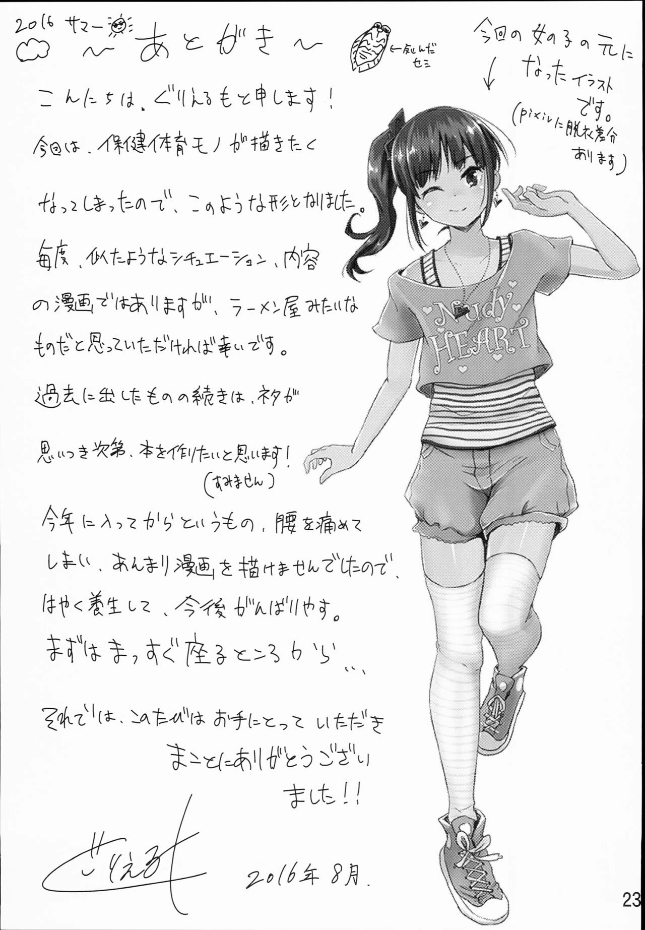 Health and Physical Education Practice Lesson ~Girls Anatomy~  Hokentaiiku Jisshuu Jugyou ~Onnanoko no Karada no Shikumi Hen~ image number 23