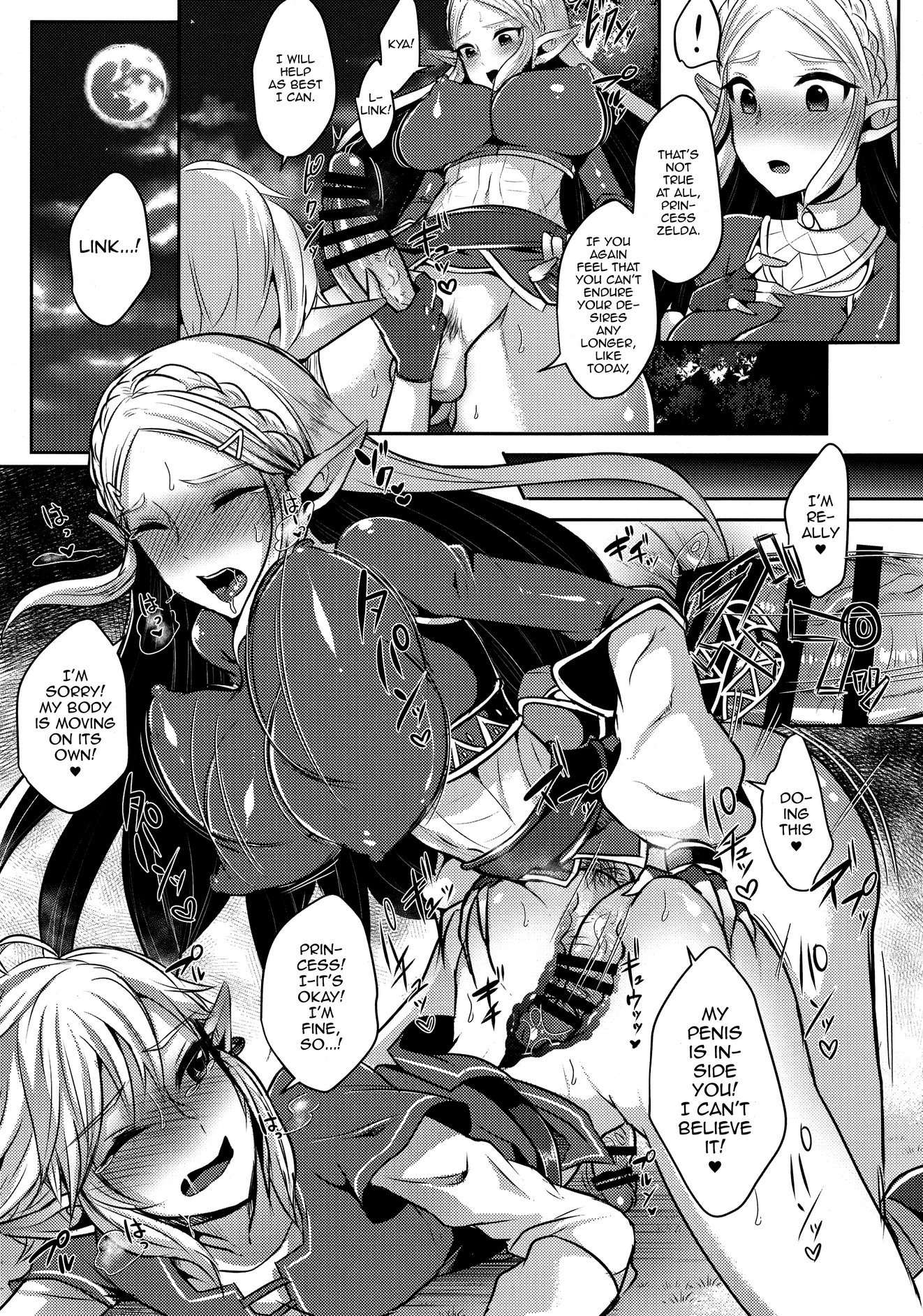 Yuuwaku no Akaitsuki to Futari no Himitsu image number 16