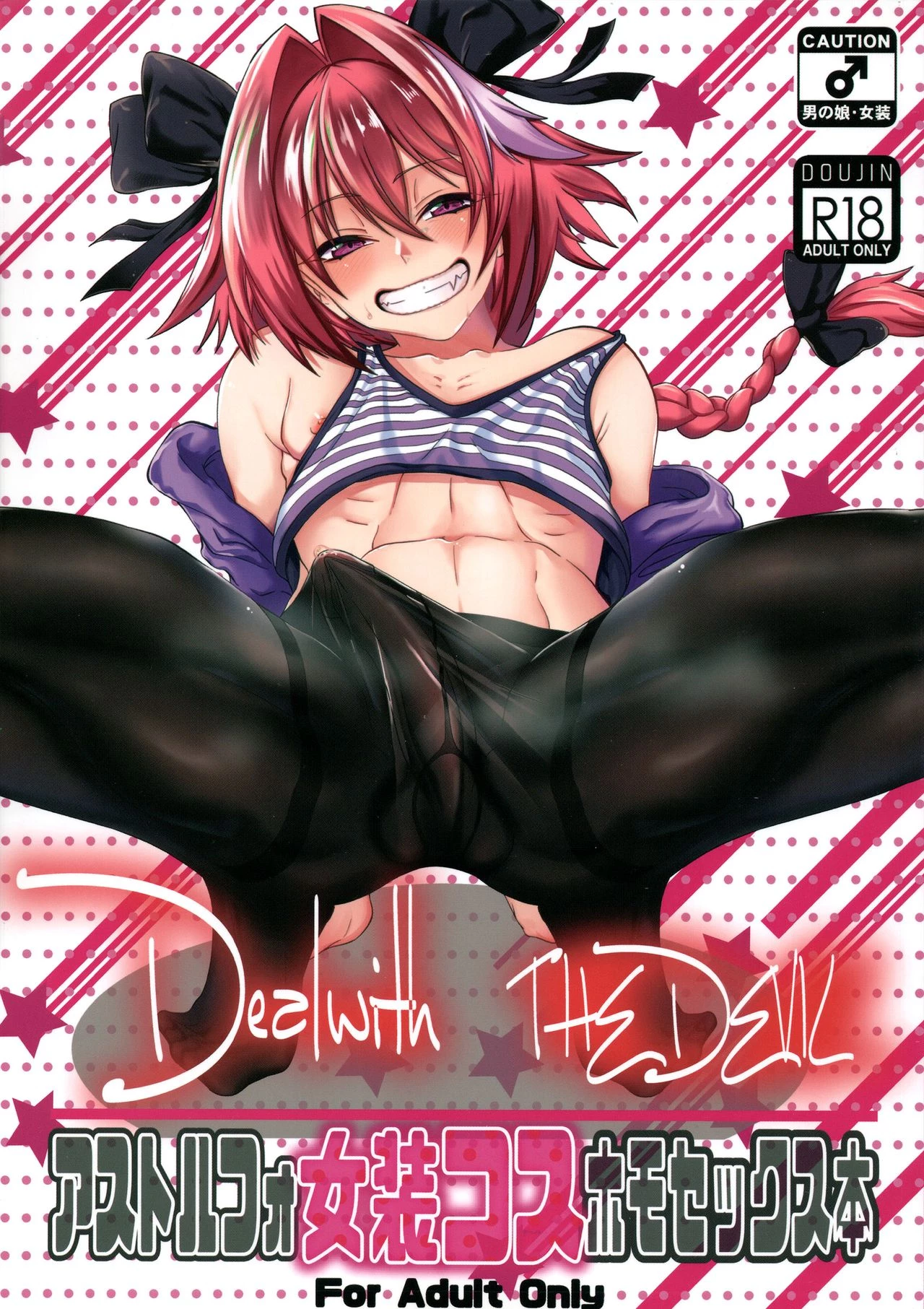 Deal with the Devil