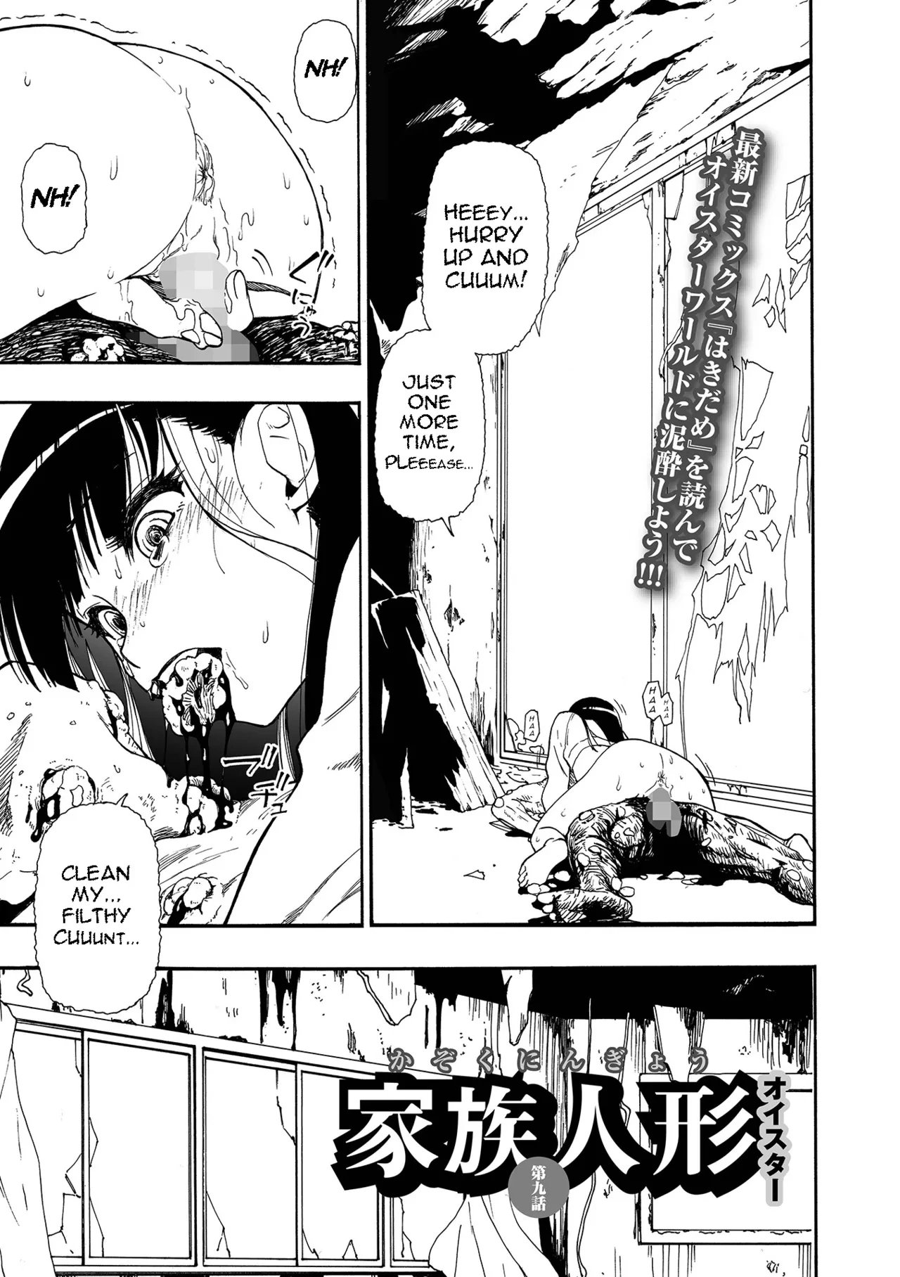 Kazoku Ningyou  Family Puppets Ch 1-10 image number 156