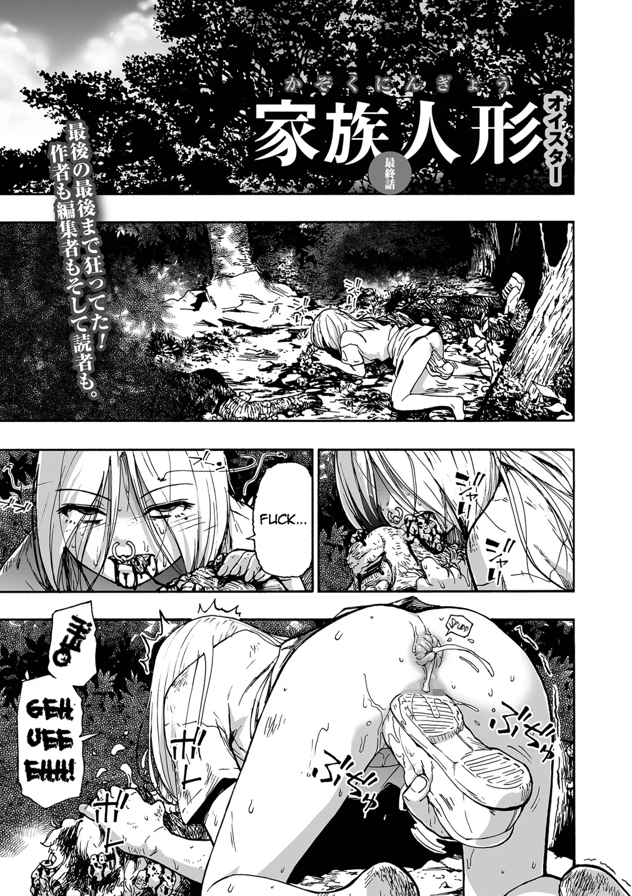 Kazoku Ningyou  Family Puppets Ch 1-10 image number 176