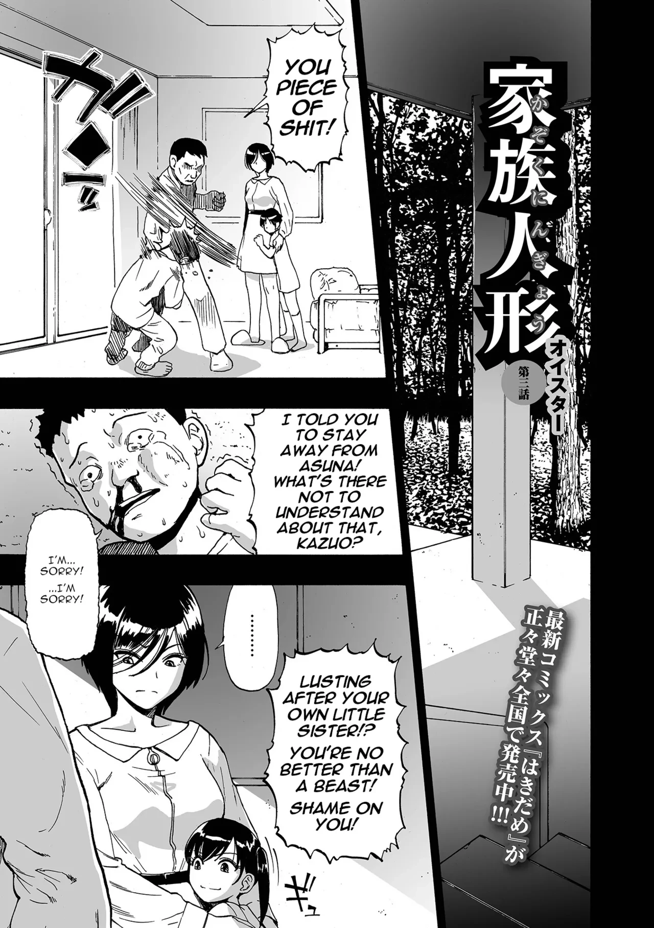 Kazoku Ningyou  Family Puppets Ch 1-10 image number 40