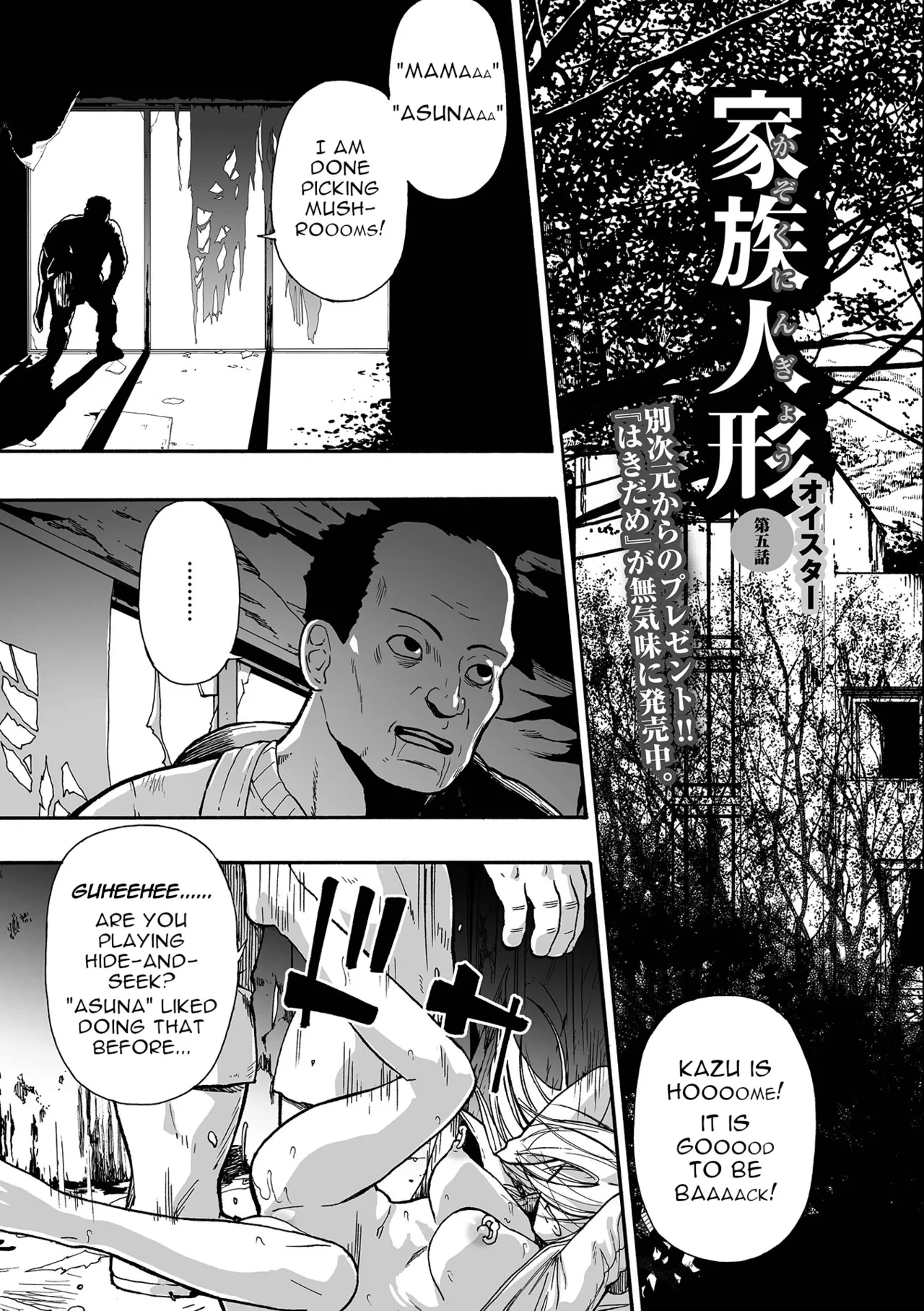 Kazoku Ningyou  Family Puppets Ch 1-10 image number 78