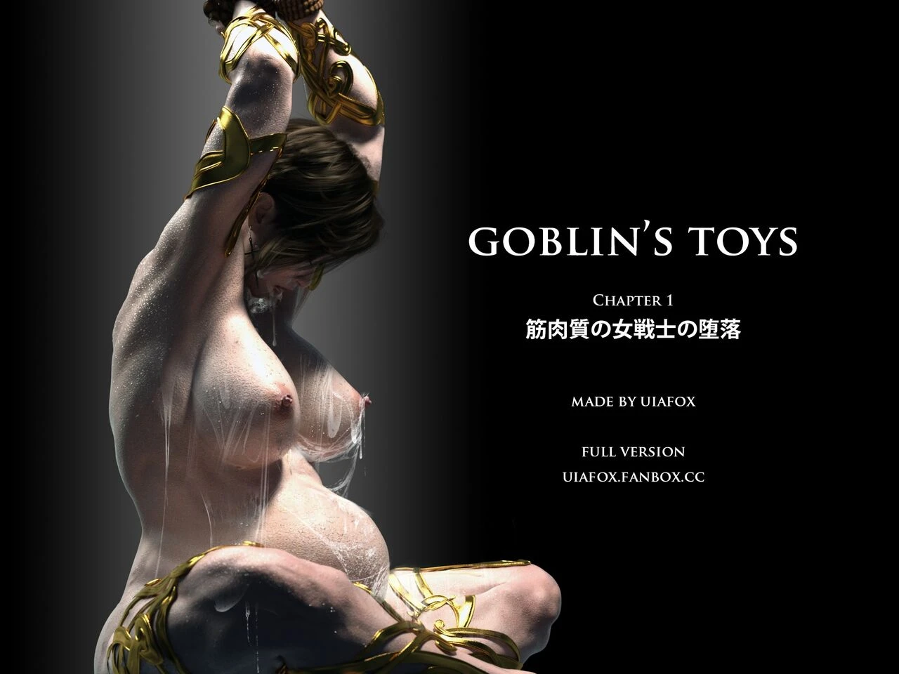 Goblins Toys