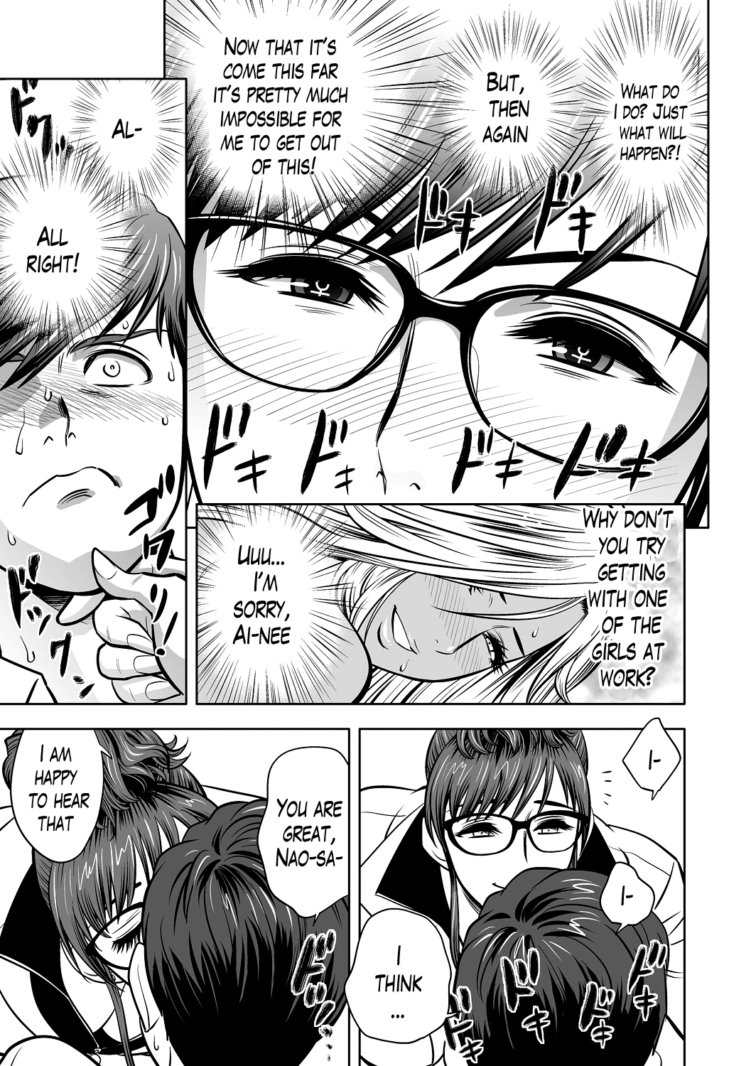 Gal Ane Shachou to Harem Office ~SEX wa Gyoumu ni Fukumimasu ka?~ image number 41