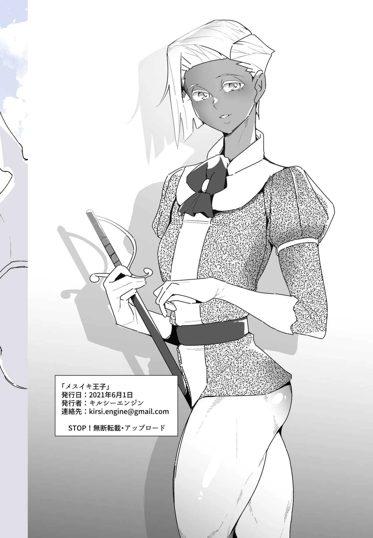 Prince Sissygasm  Mesuiki Ouji image number 37