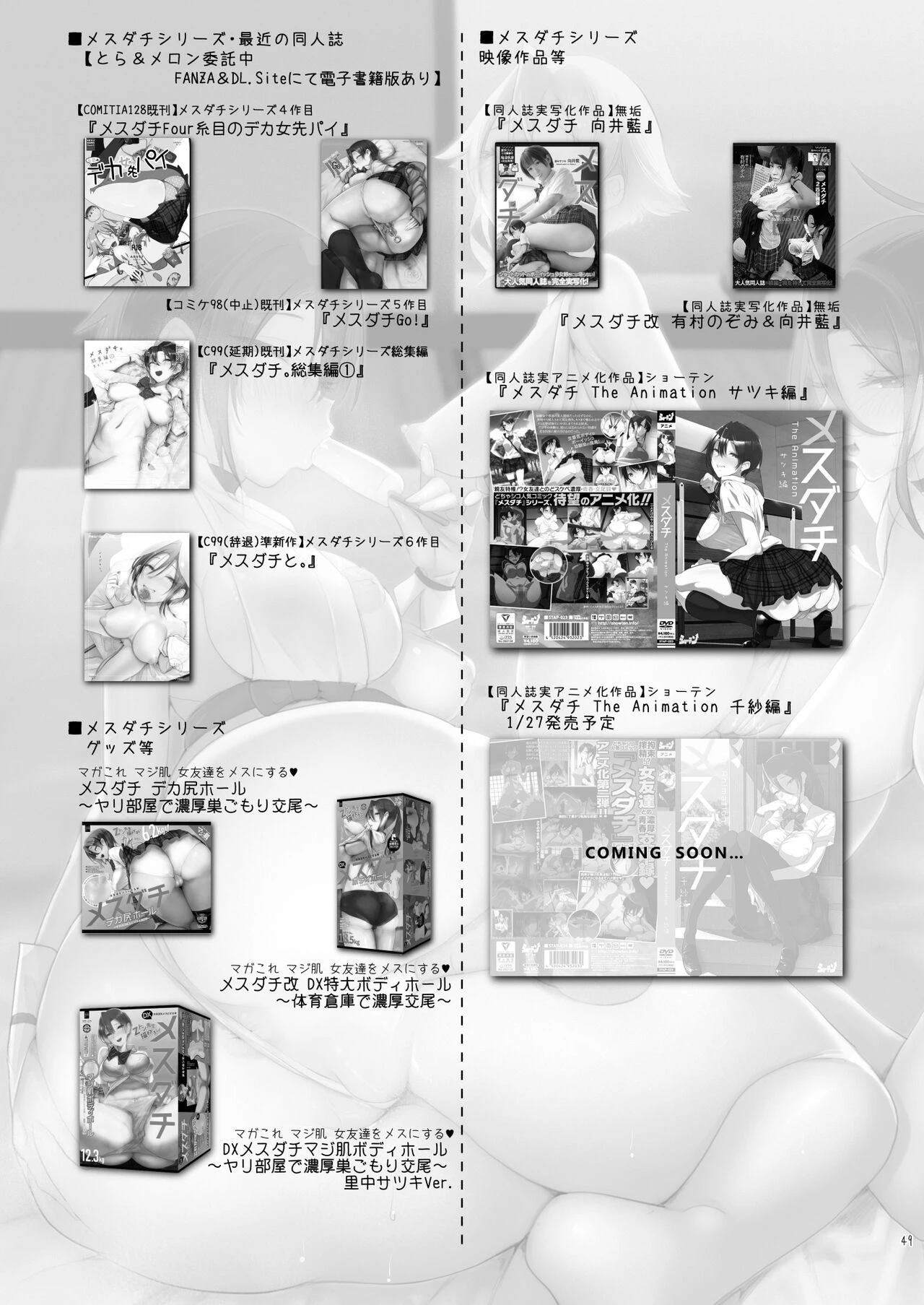 Mesudachi Hot Springs Holes and Baths  Mesudachi Onsen Ana No Yu image number 47