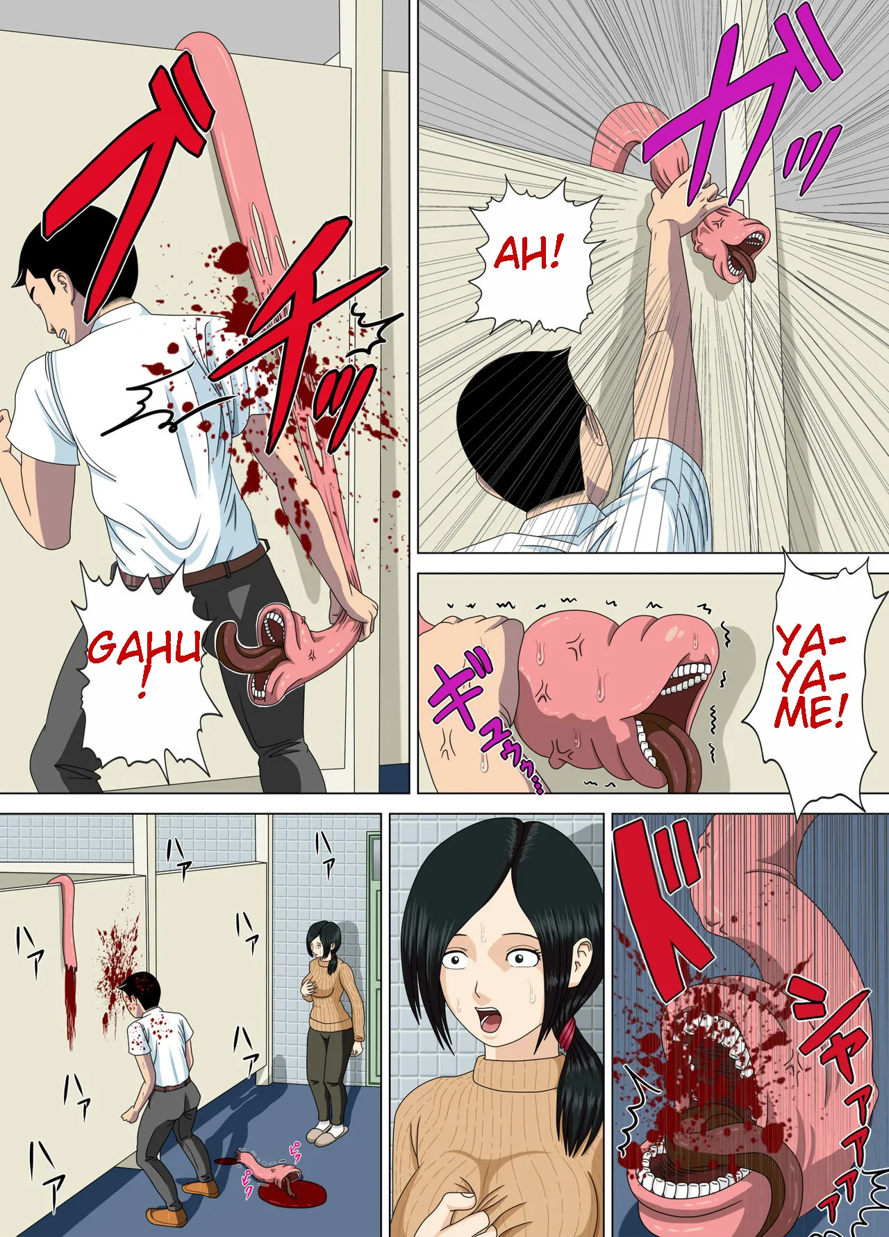 Nightmare 3 ~ Reckless Mother ~  Akumu 3 ~Bousou suru Bosei~ image number 16