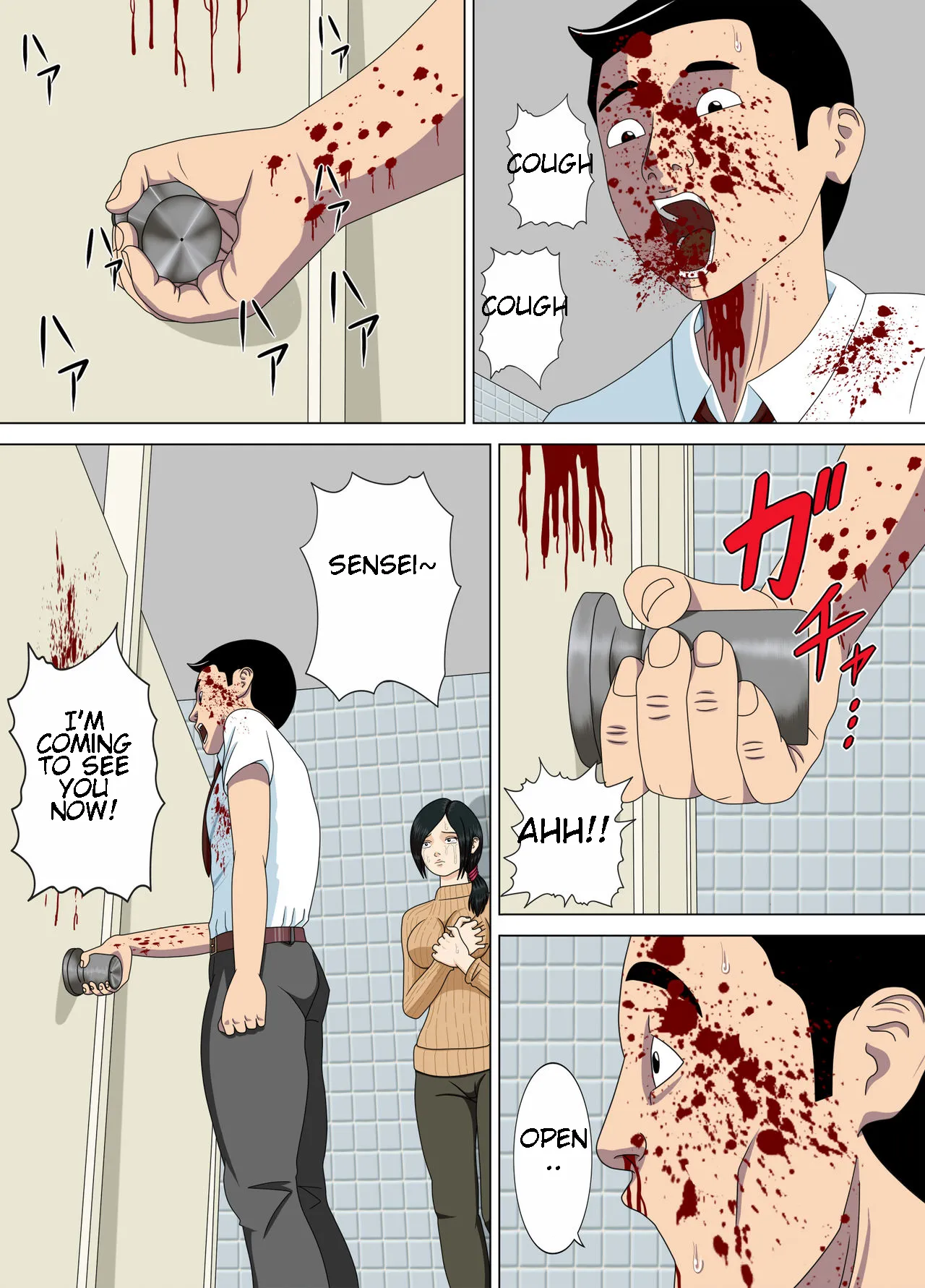 Nightmare 3 ~ Reckless Mother ~  Akumu 3 ~Bousou suru Bosei~ image number 17