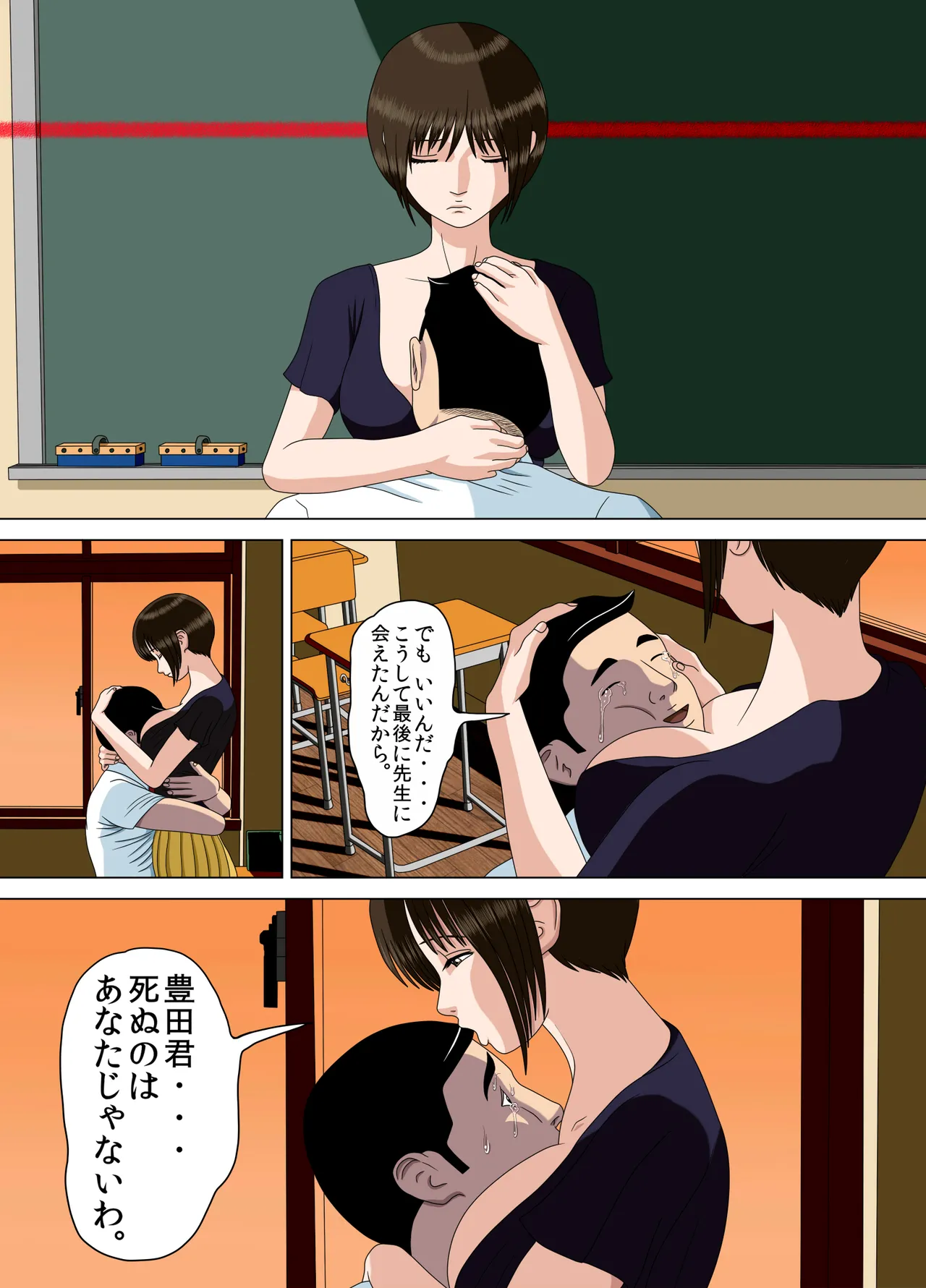 Nightmare 3 ~ Reckless Mother ~  Akumu 3 ~Bousou suru Bosei~ image number 55