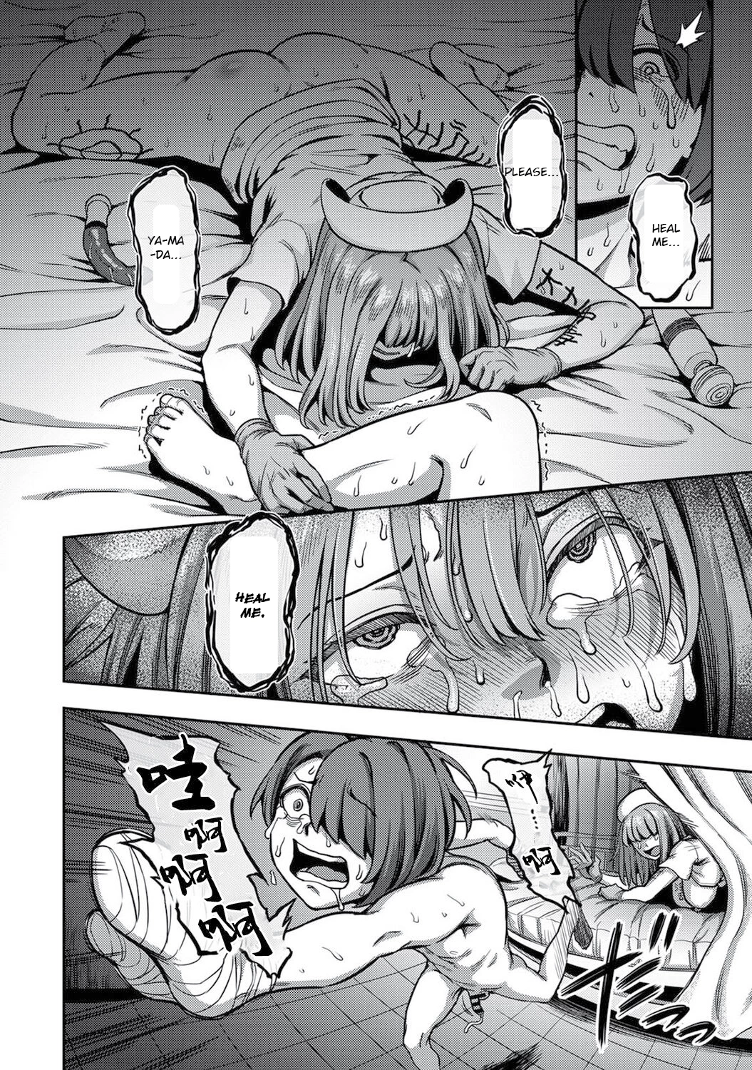 Sakusei Byoutou 4.5 ~Seikaku Saiaku no Nurse shika Inai Byouin de Shasei Kanri Seikatsu~ Dai Yon Shou Kouhen image number 20