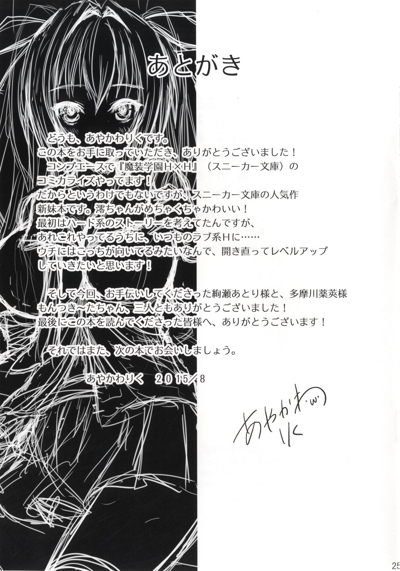 Fukujuu Sasete image number 22