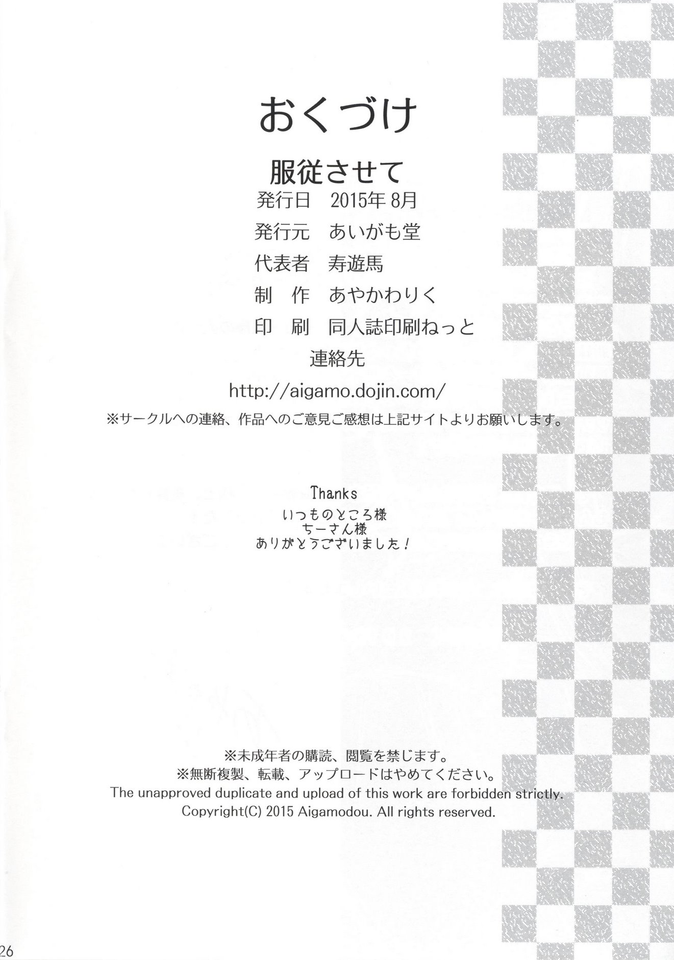 Fukujuu Sasete image number 23