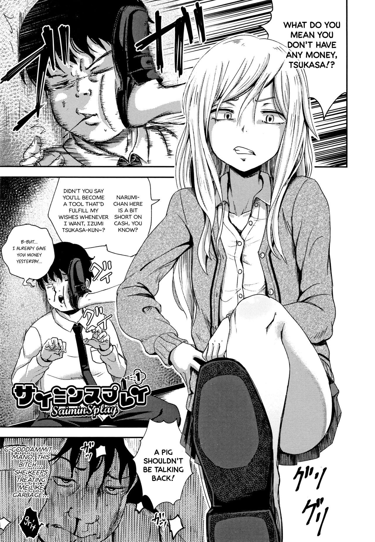 Saimin's Play image number 2